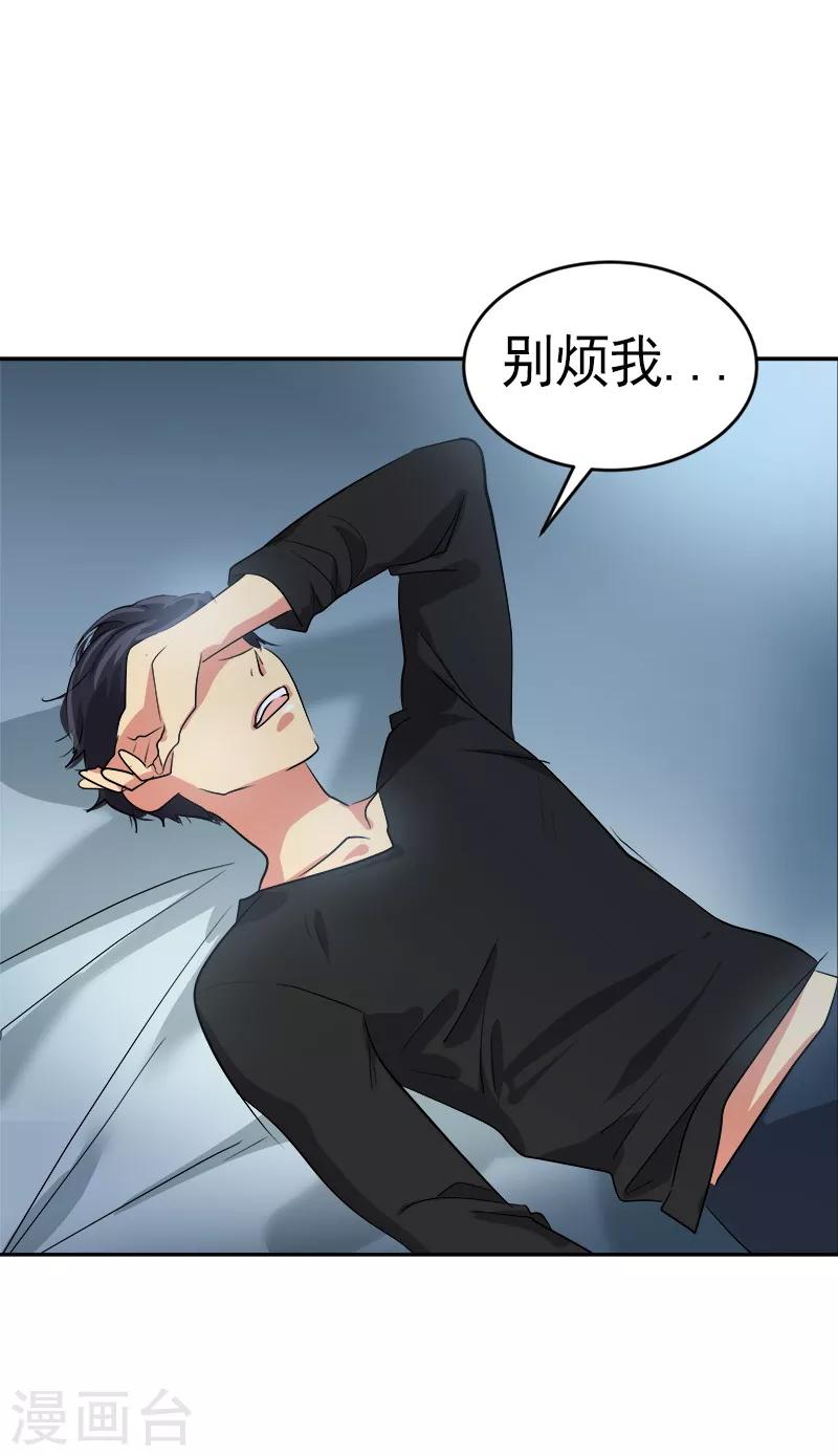 《心有独钟》漫画最新章节第25话 不知所措免费下拉式在线观看章节第【17】张图片