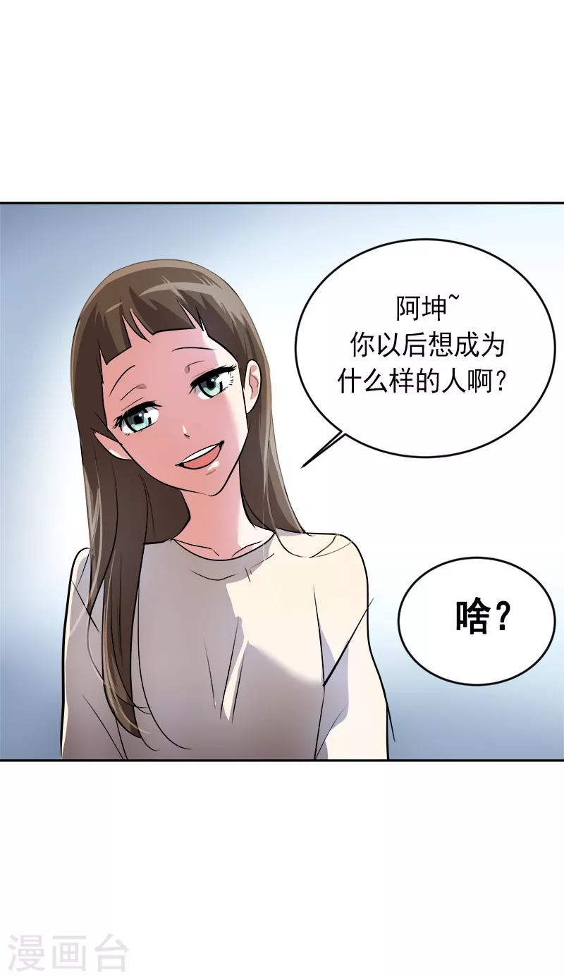 《心有独钟》漫画最新章节第25话 不知所措免费下拉式在线观看章节第【20】张图片