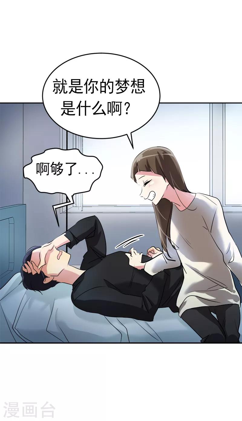 《心有独钟》漫画最新章节第25话 不知所措免费下拉式在线观看章节第【21】张图片