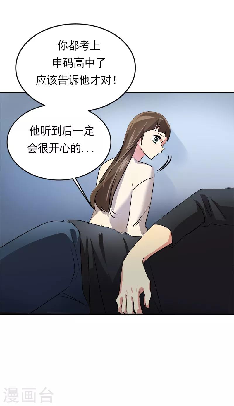 《心有独钟》漫画最新章节第25话 不知所措免费下拉式在线观看章节第【30】张图片