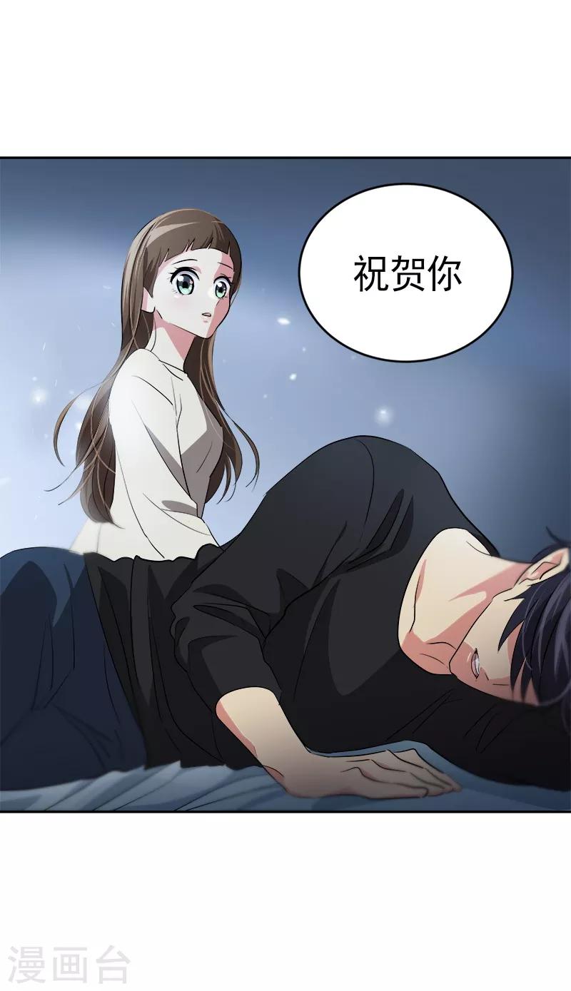 《心有独钟》漫画最新章节第25话 不知所措免费下拉式在线观看章节第【32】张图片