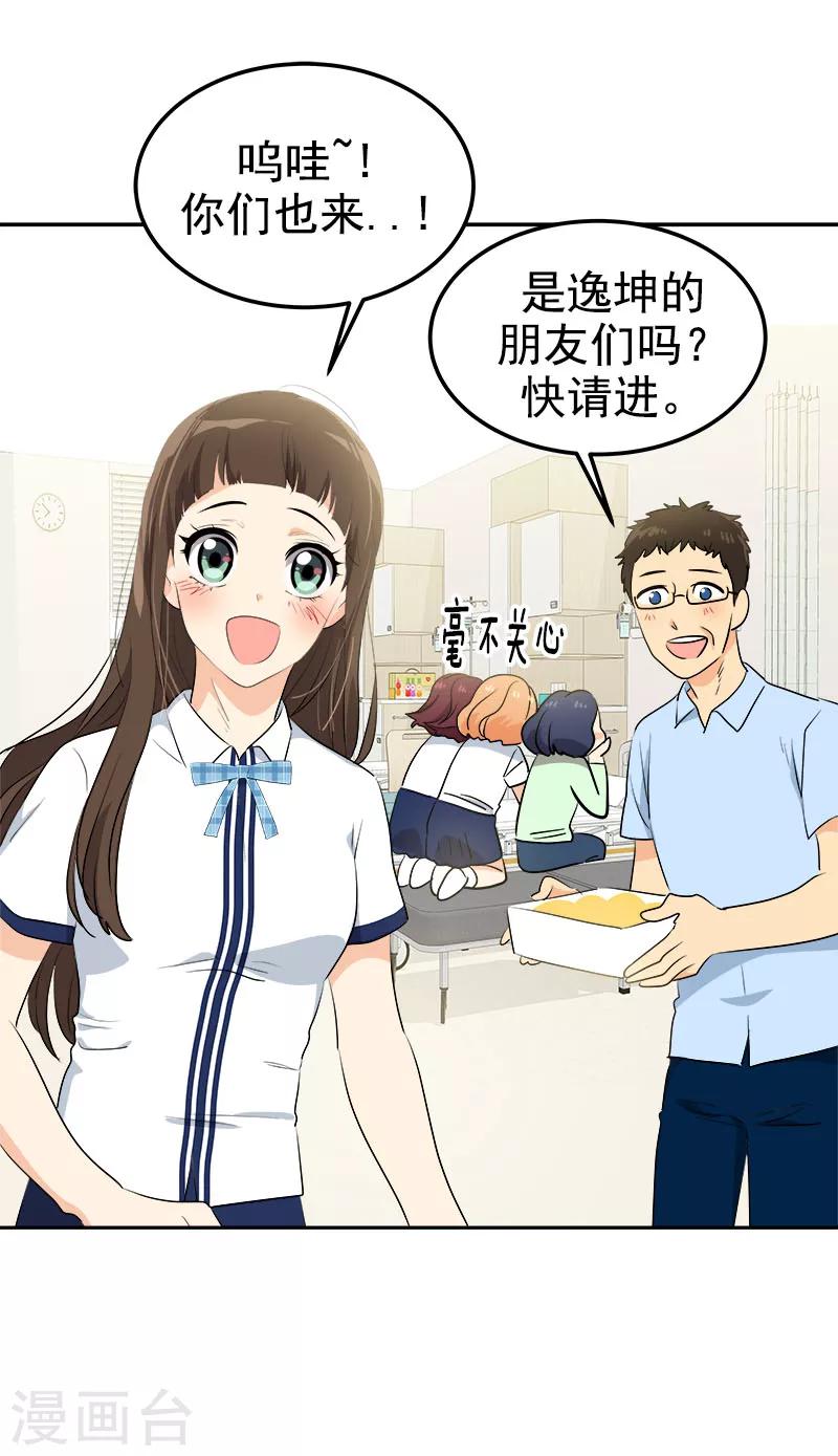 《心有独钟》漫画最新章节第227话 热情免费下拉式在线观看章节第【22】张图片