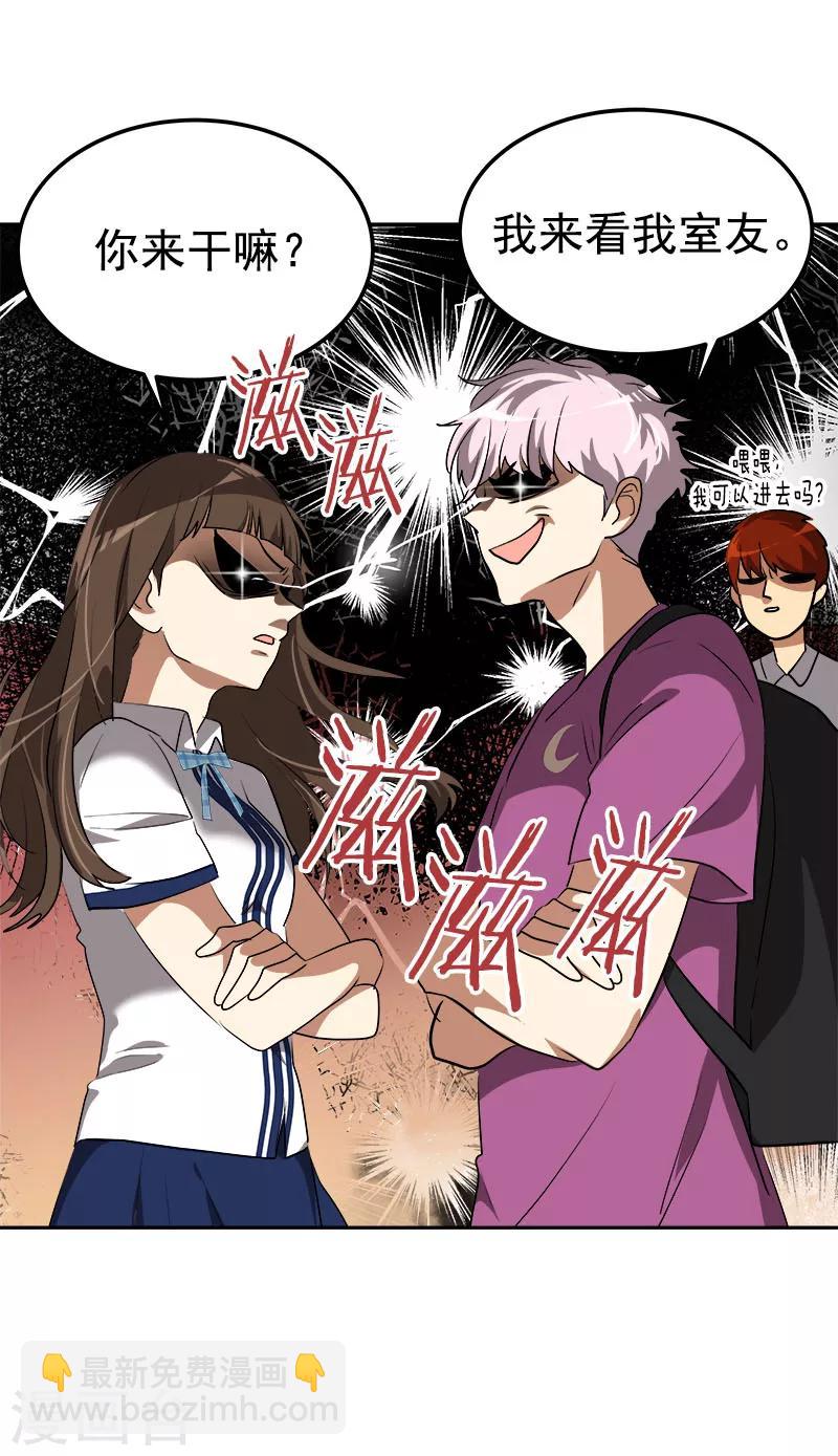 《心有独钟》漫画最新章节第227话 热情免费下拉式在线观看章节第【24】张图片