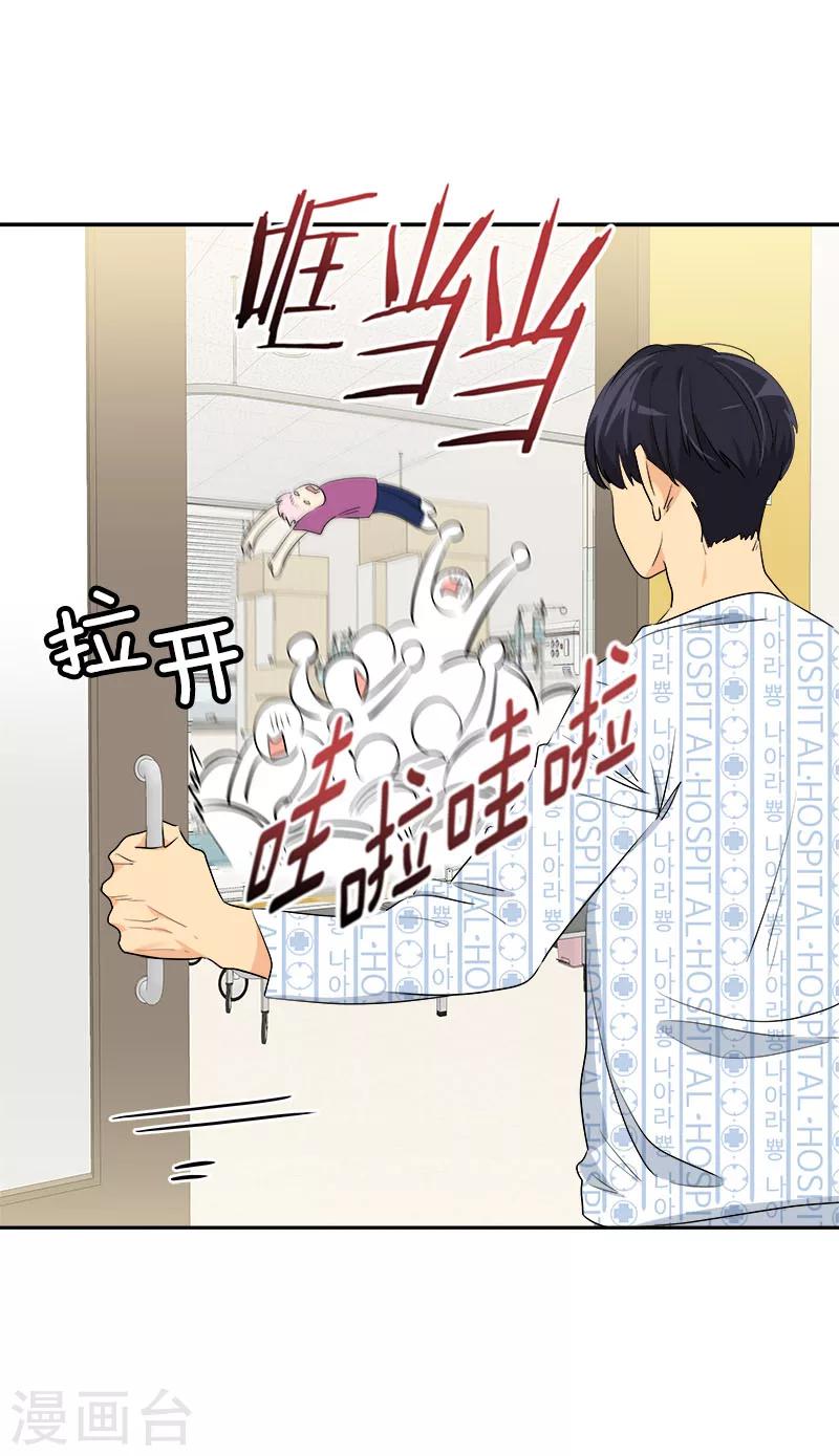 《心有独钟》漫画最新章节第228话 真朋友免费下拉式在线观看章节第【22】张图片