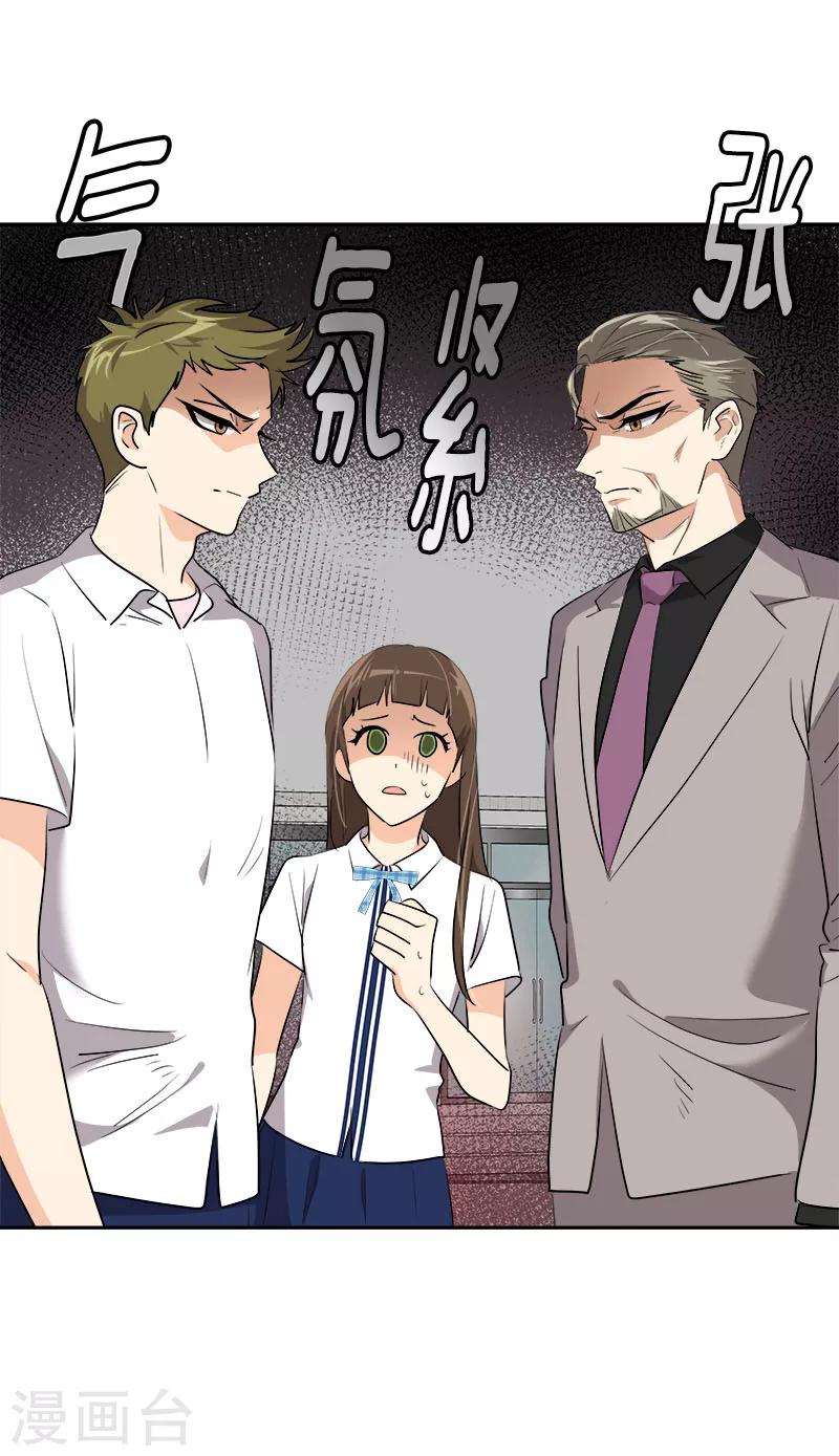 《心有独钟》漫画最新章节第231话 撞见免费下拉式在线观看章节第【10】张图片