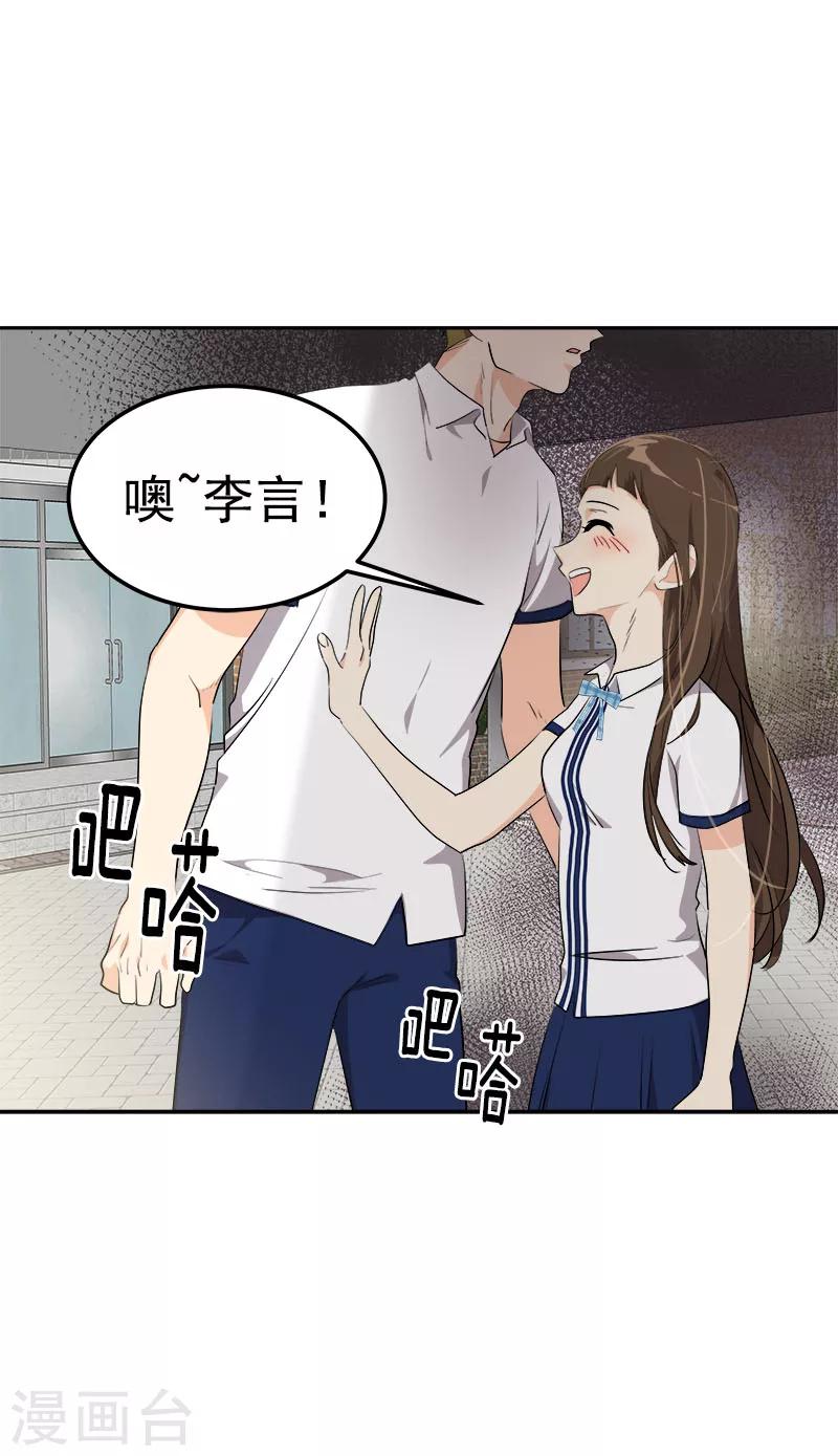 《心有独钟》漫画最新章节第231话 撞见免费下拉式在线观看章节第【7】张图片