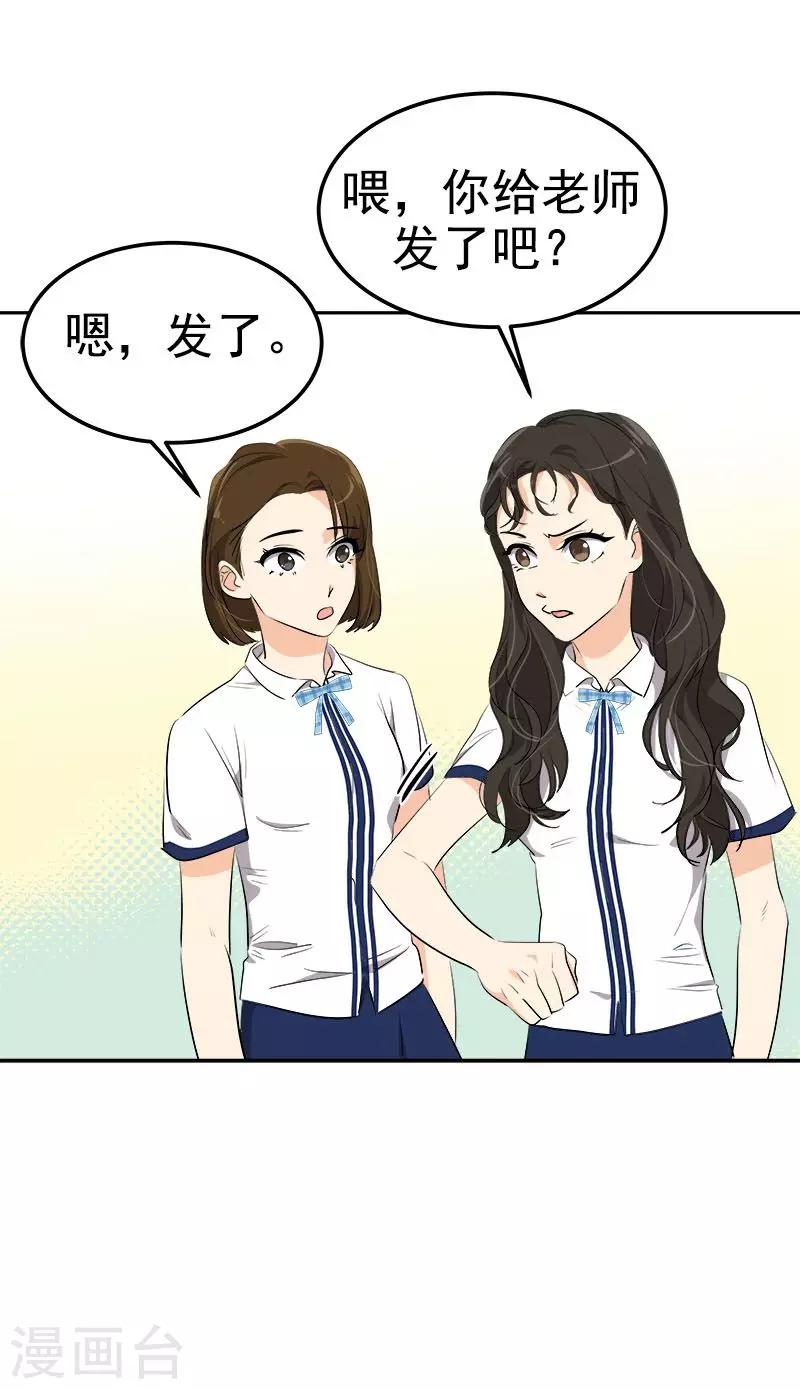 《心有独钟》漫画最新章节第232话 不翼而飞免费下拉式在线观看章节第【18】张图片