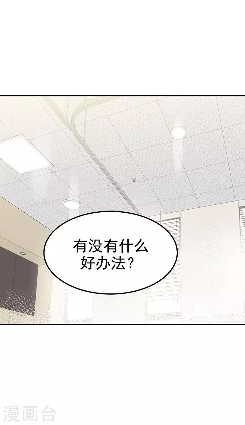 《心有独钟》漫画最新章节第232话 不翼而飞免费下拉式在线观看章节第【26】张图片