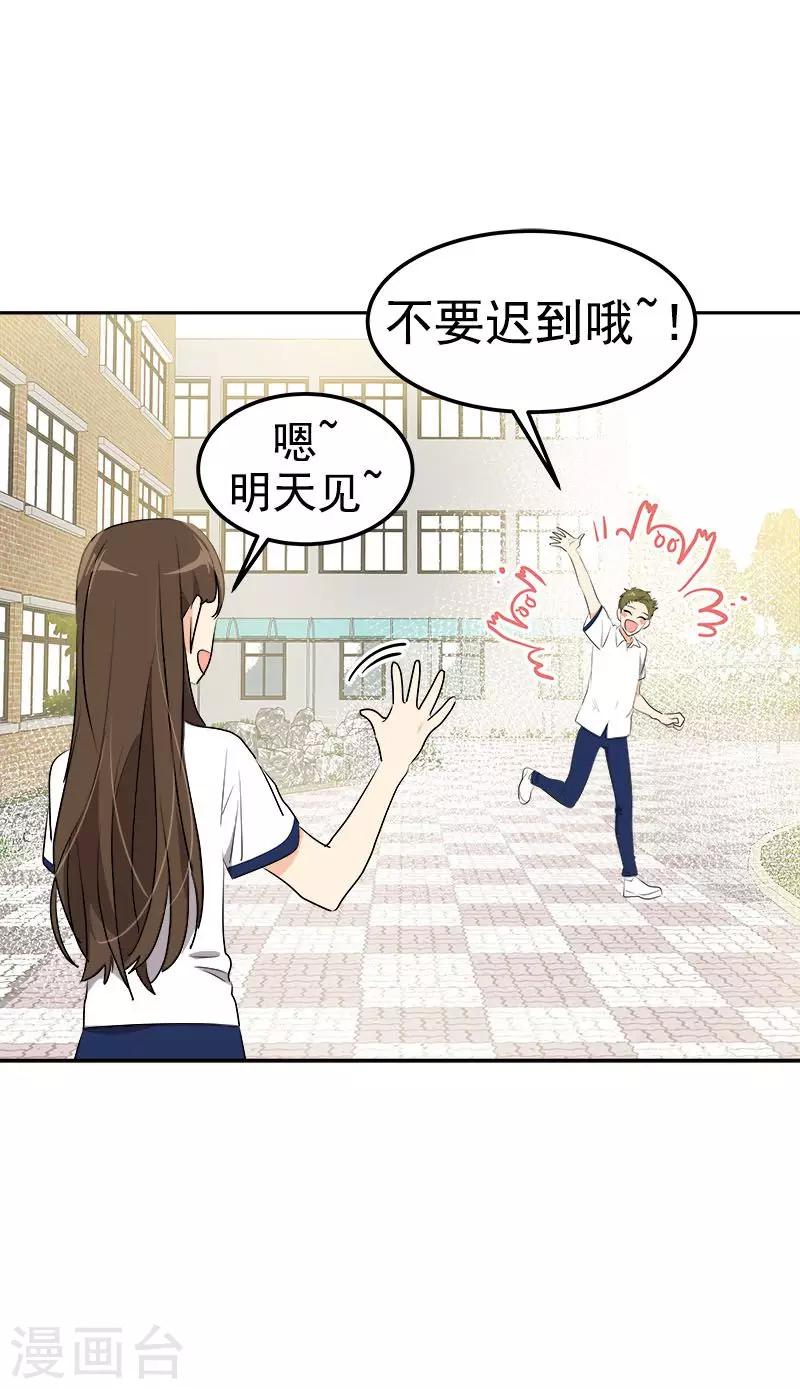 《心有独钟》漫画最新章节第232话 不翼而飞免费下拉式在线观看章节第【8】张图片