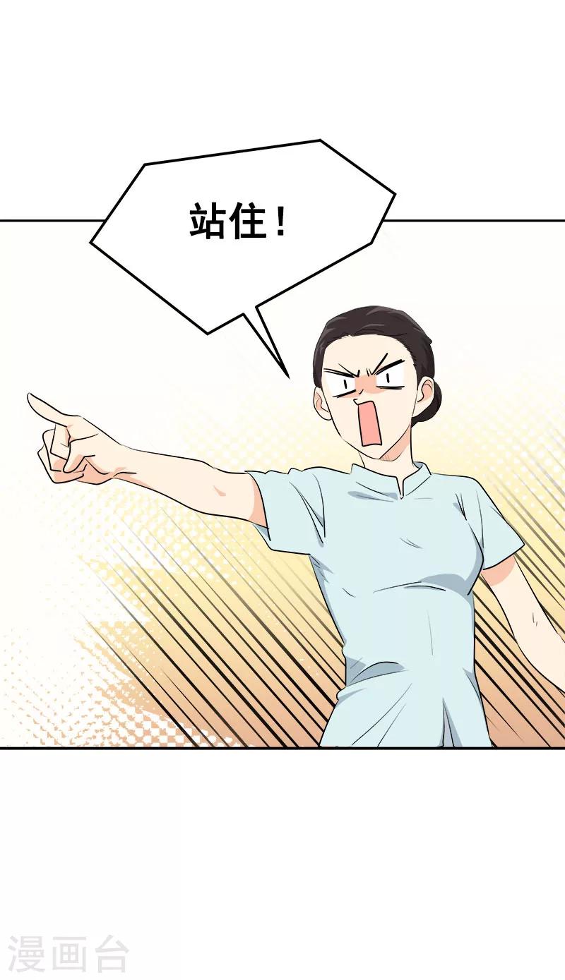 《心有独钟》漫画最新章节第234话 变装免费下拉式在线观看章节第【21】张图片