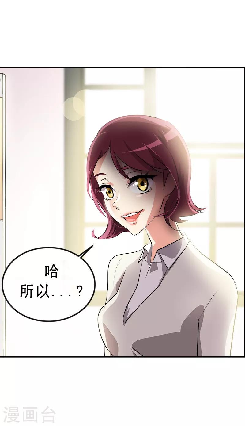 《心有独钟》漫画最新章节第26话 新宿舍免费下拉式在线观看章节第【15】张图片