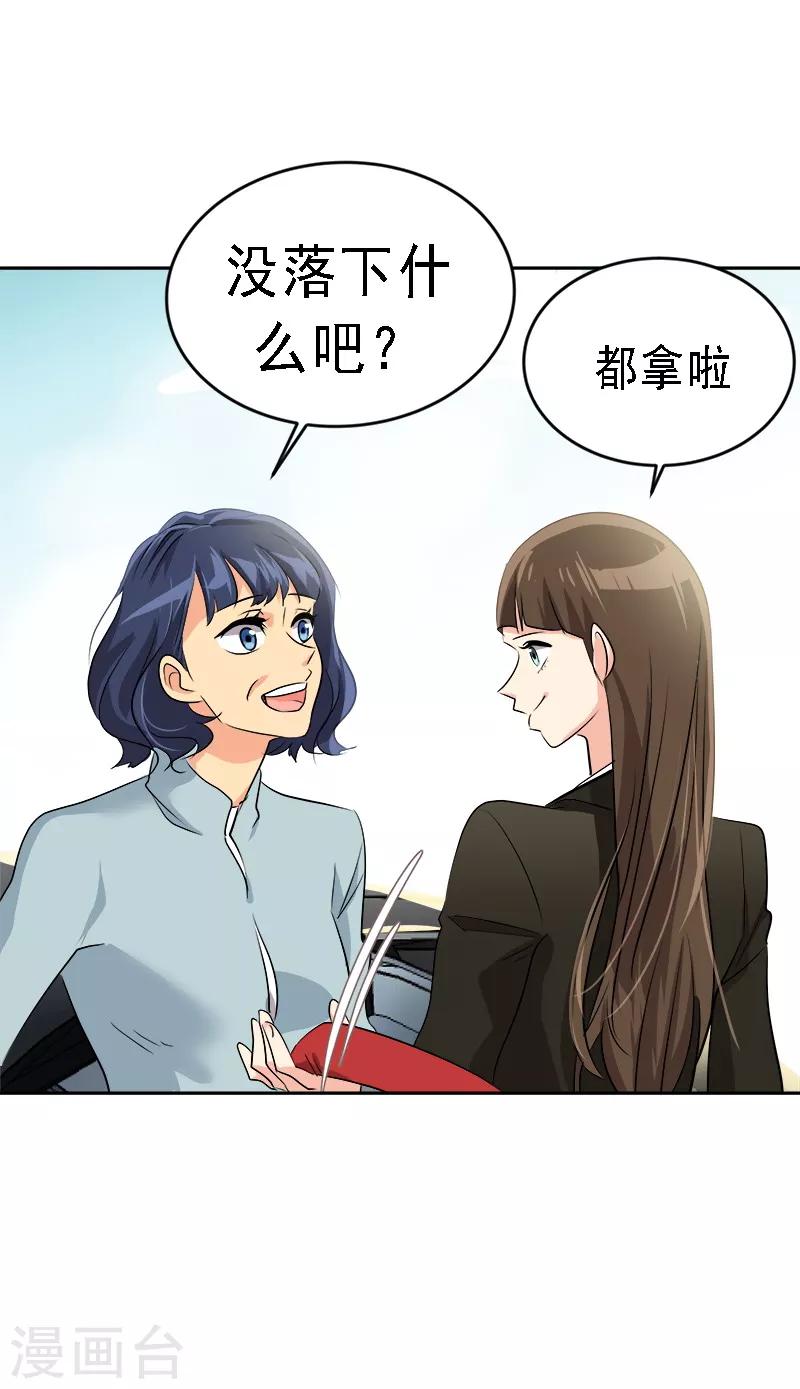 《心有独钟》漫画最新章节第26话 新宿舍免费下拉式在线观看章节第【4】张图片