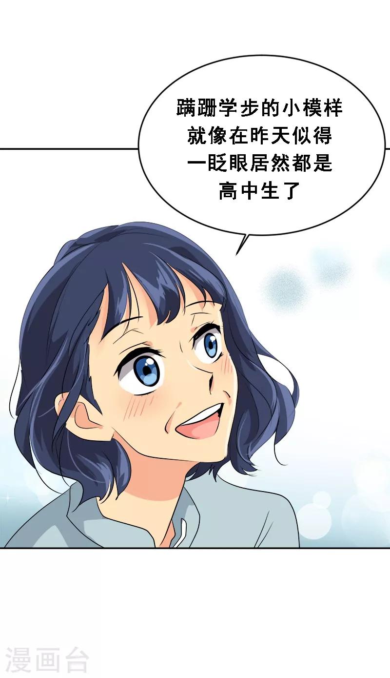 《心有独钟》漫画最新章节第26话 新宿舍免费下拉式在线观看章节第【5】张图片