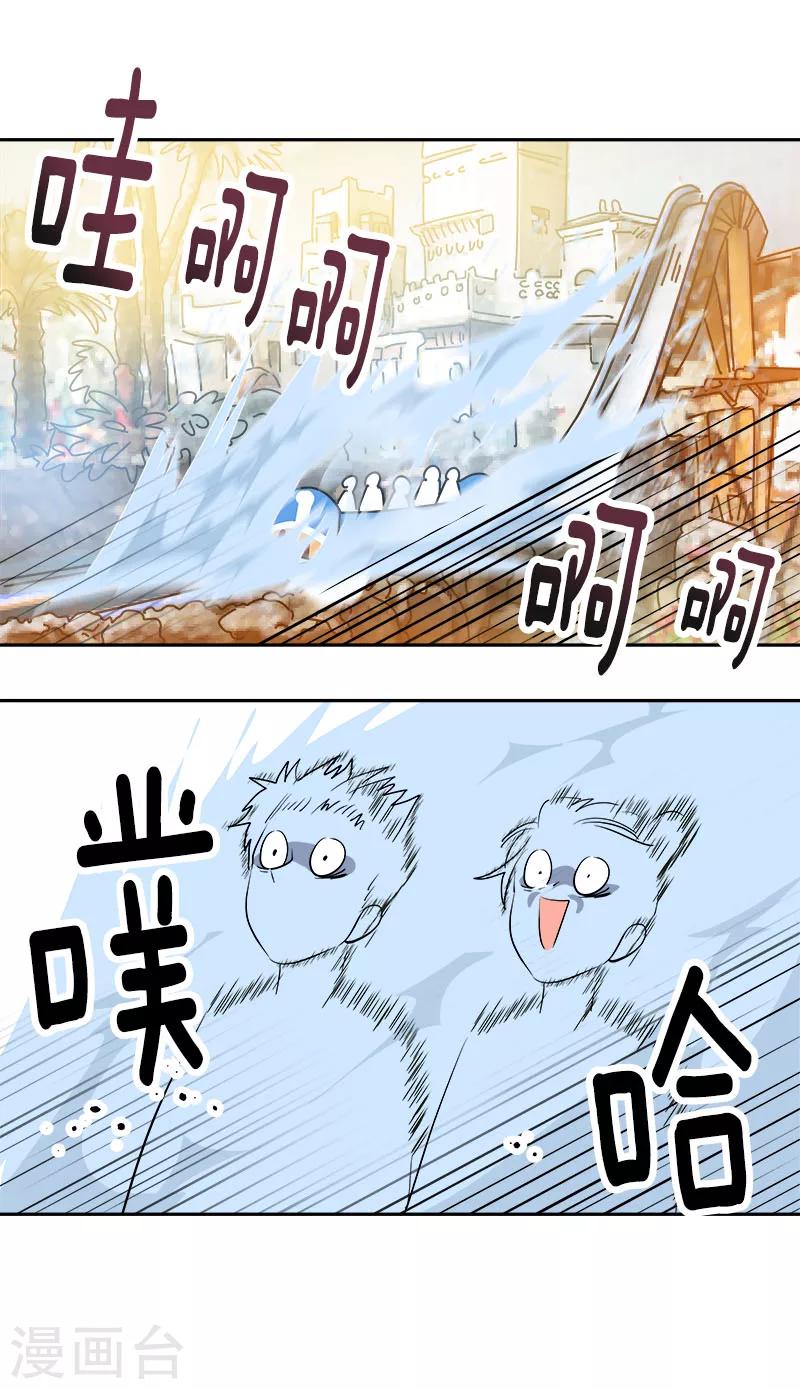 《心有独钟》漫画最新章节第237话 关于父母免费下拉式在线观看章节第【13】张图片