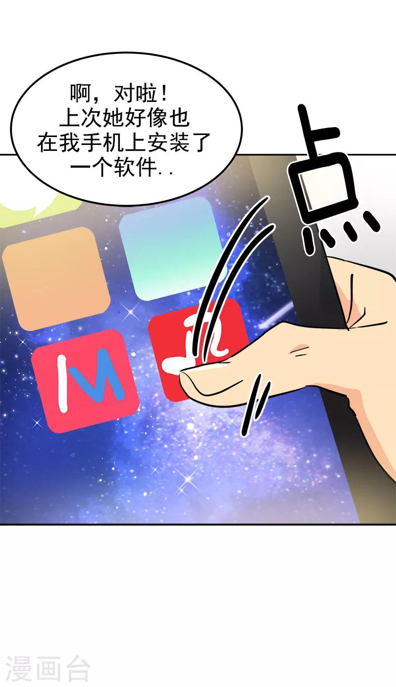 《心有独钟》漫画最新章节第237话 关于父母免费下拉式在线观看章节第【6】张图片