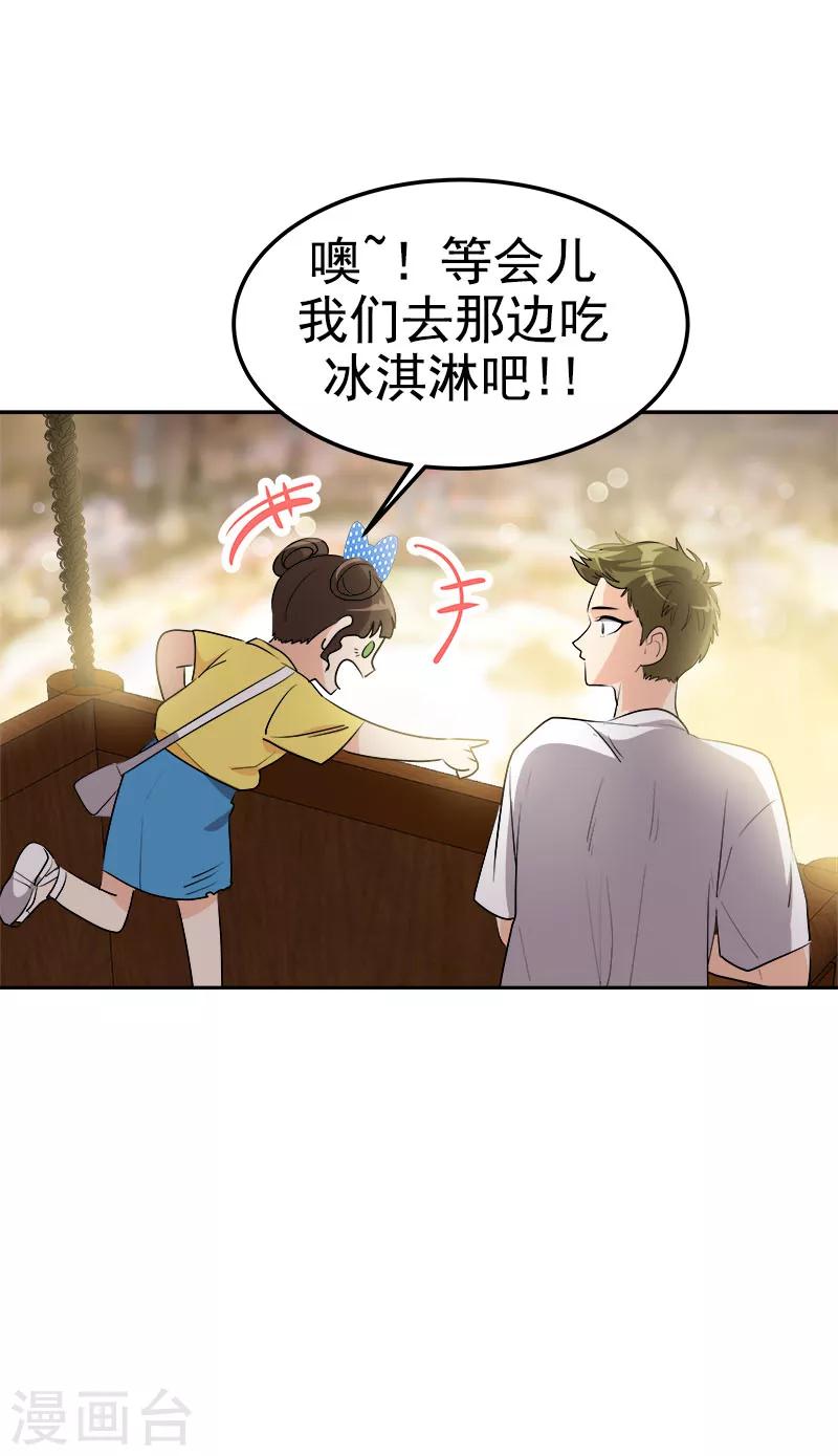 《心有独钟》漫画最新章节第238话 你究竟在哪里免费下拉式在线观看章节第【17】张图片