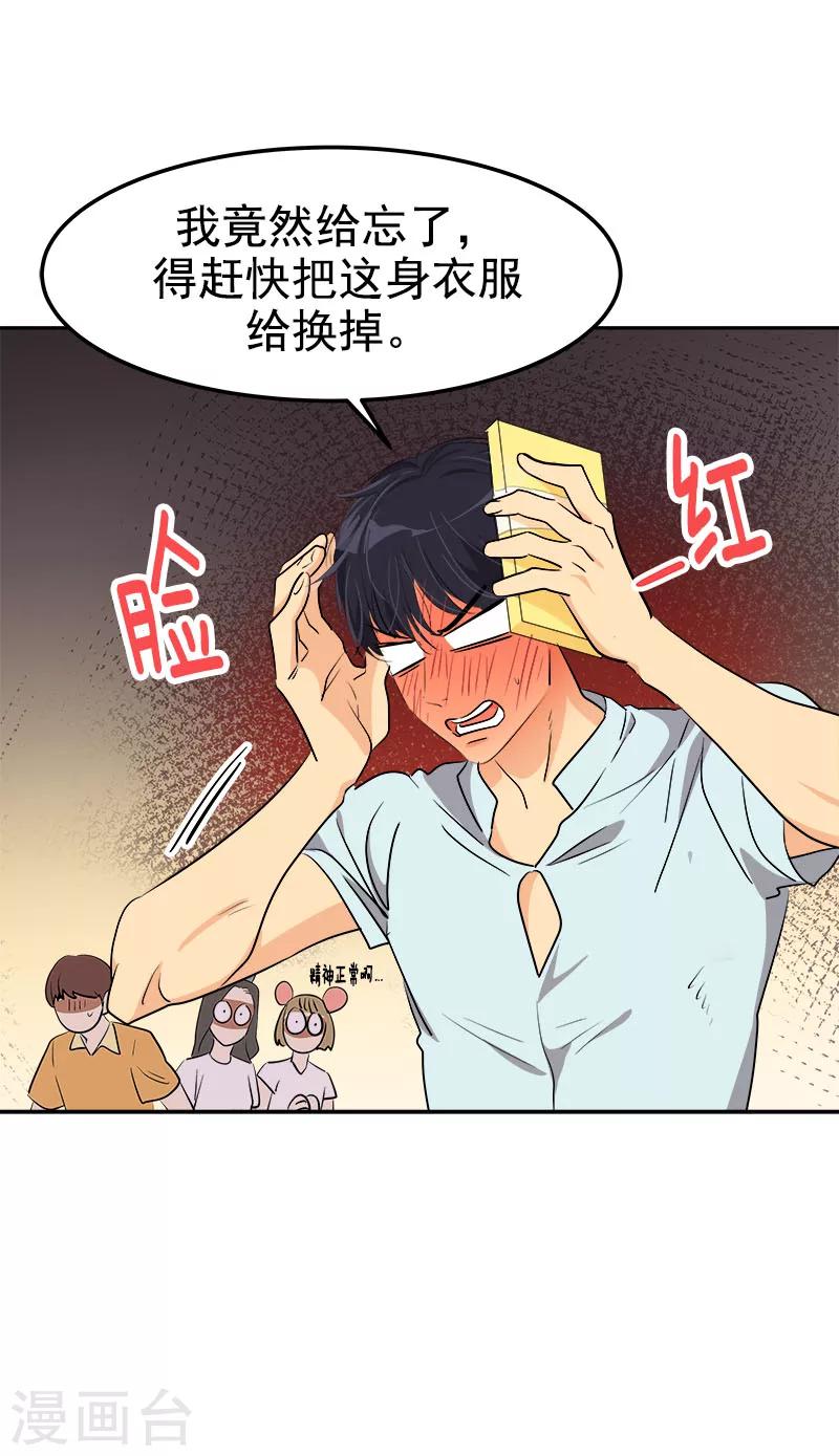 《心有独钟》漫画最新章节第238话 你究竟在哪里免费下拉式在线观看章节第【22】张图片