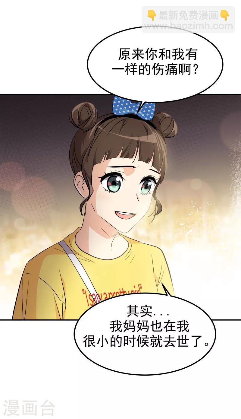 《心有独钟》漫画最新章节第238话 你究竟在哪里免费下拉式在线观看章节第【4】张图片