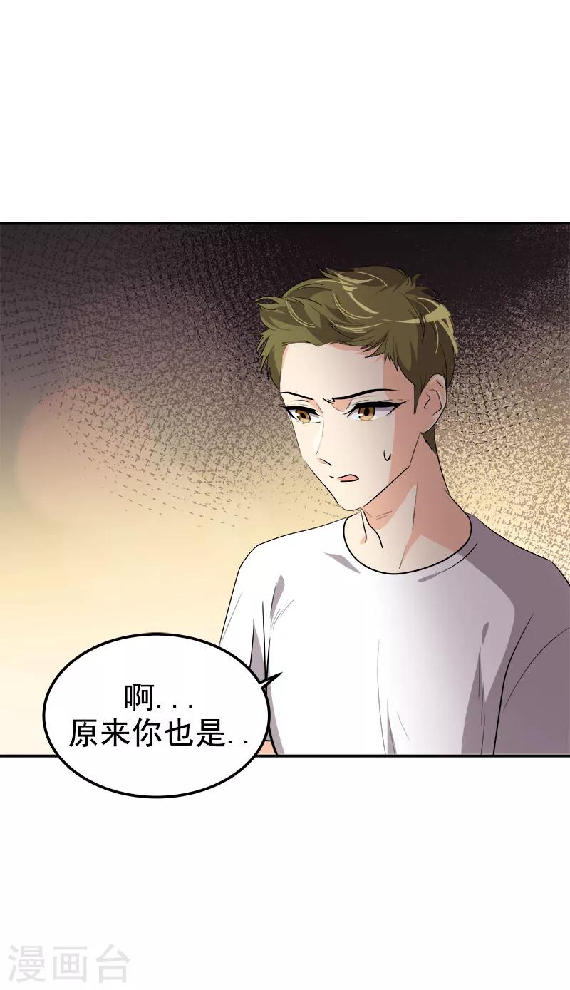 《心有独钟》漫画最新章节第238话 你究竟在哪里免费下拉式在线观看章节第【5】张图片