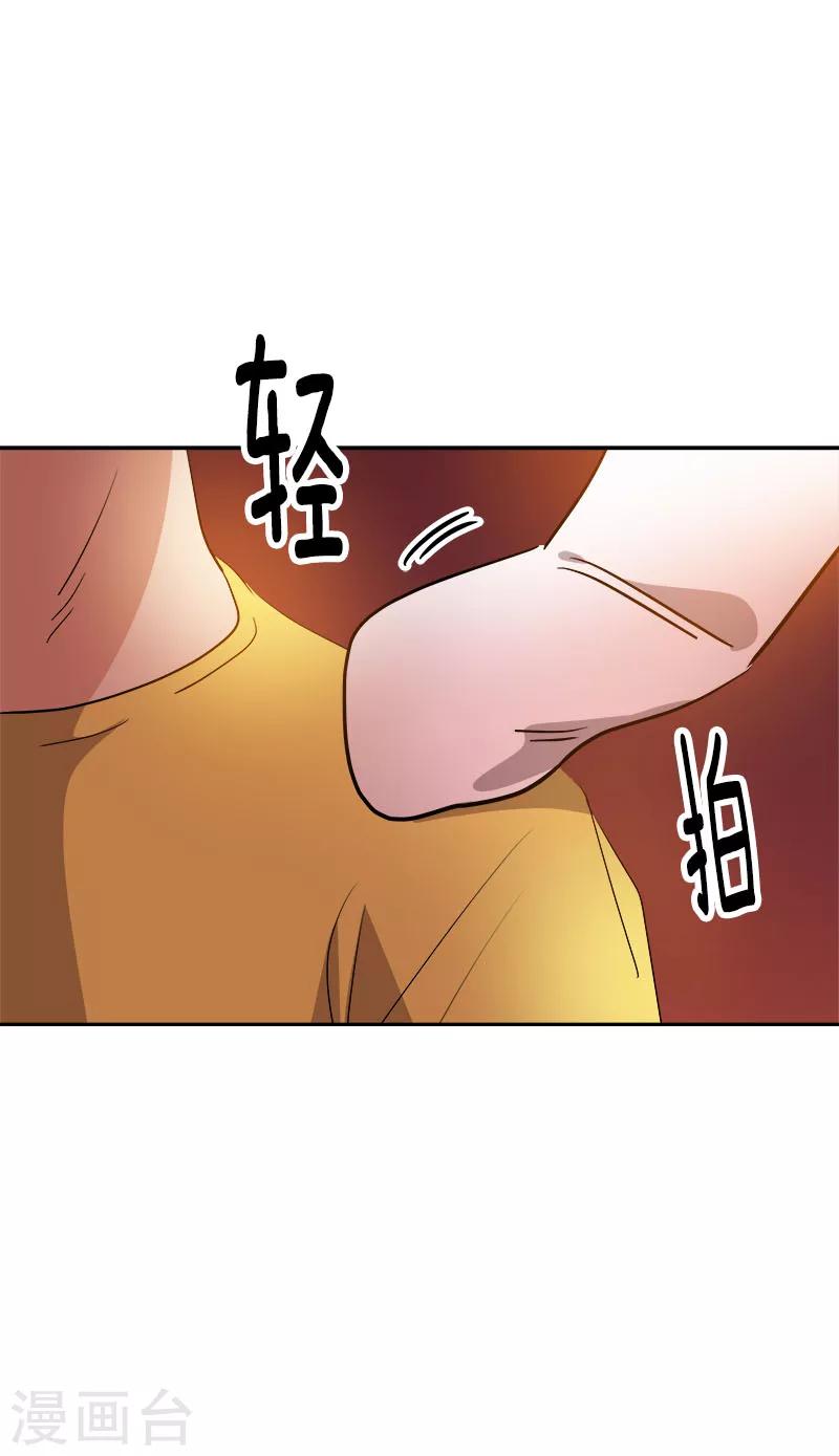 《心有独钟》漫画最新章节第239话 萌萌的兔子免费下拉式在线观看章节第【12】张图片