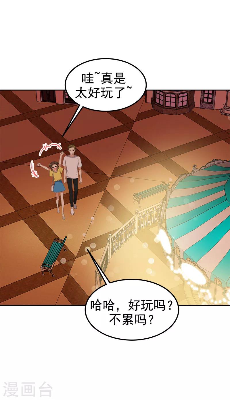 《心有独钟》漫画最新章节第239话 萌萌的兔子免费下拉式在线观看章节第【8】张图片