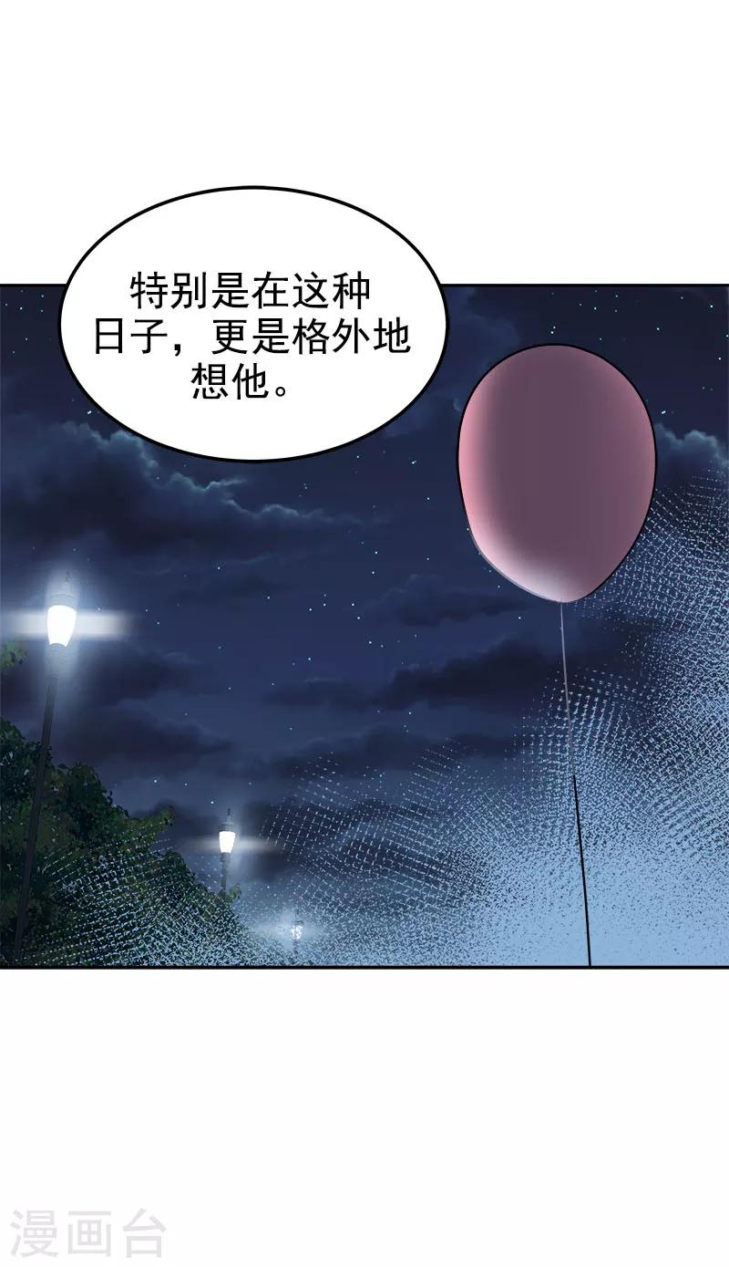 《心有独钟》漫画最新章节第240话 我们去美国吧免费下拉式在线观看章节第【22】张图片