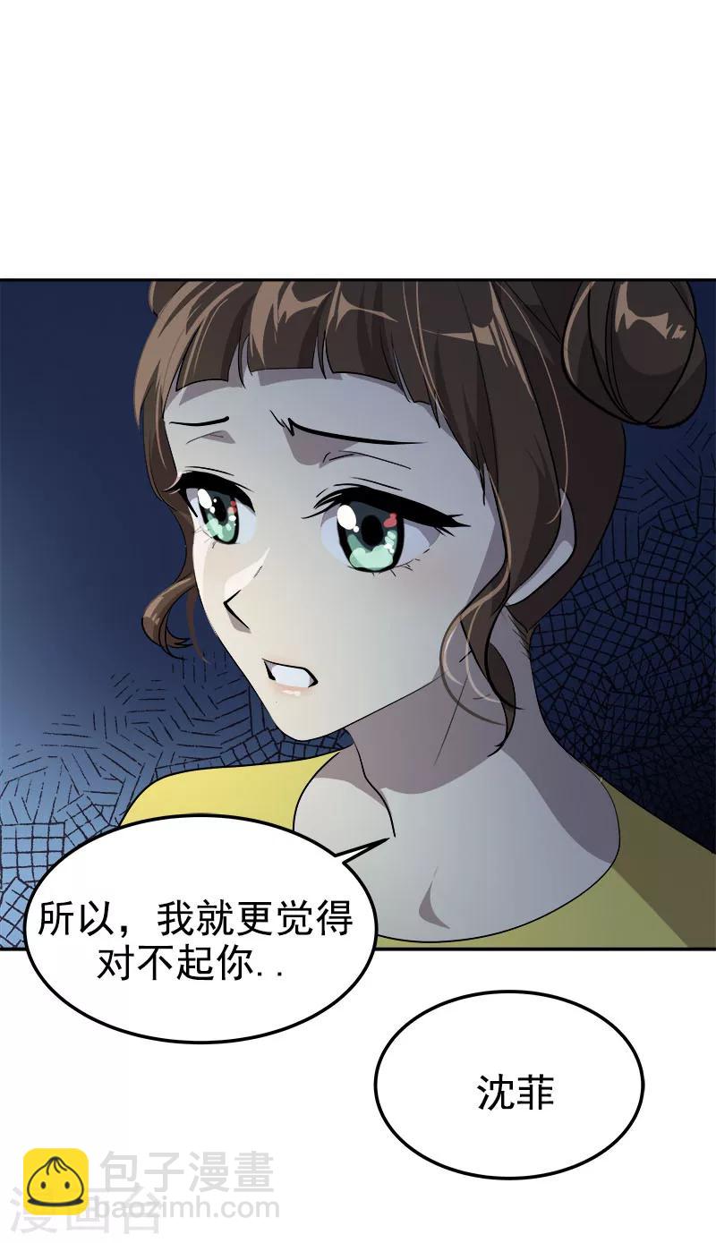 《心有独钟》漫画最新章节第240话 我们去美国吧免费下拉式在线观看章节第【25】张图片