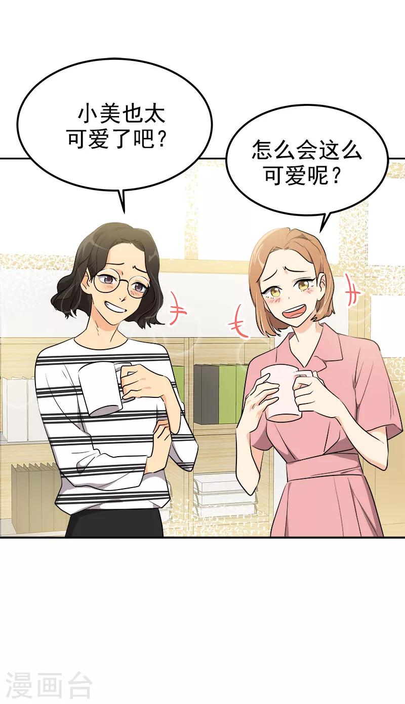 《心有独钟》漫画最新章节第241话 儿时的承诺免费下拉式在线观看章节第【25】张图片