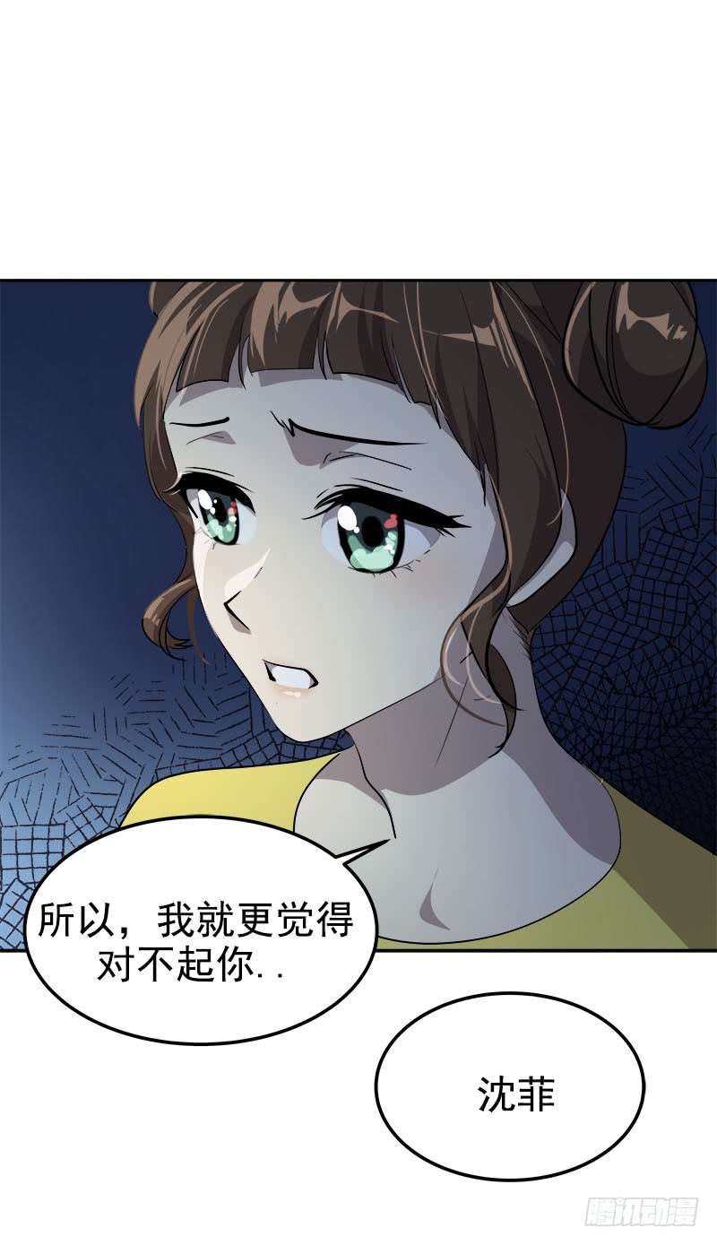 《心有独钟》漫画最新章节第240集 我们去美国吧免费下拉式在线观看章节第【25】张图片