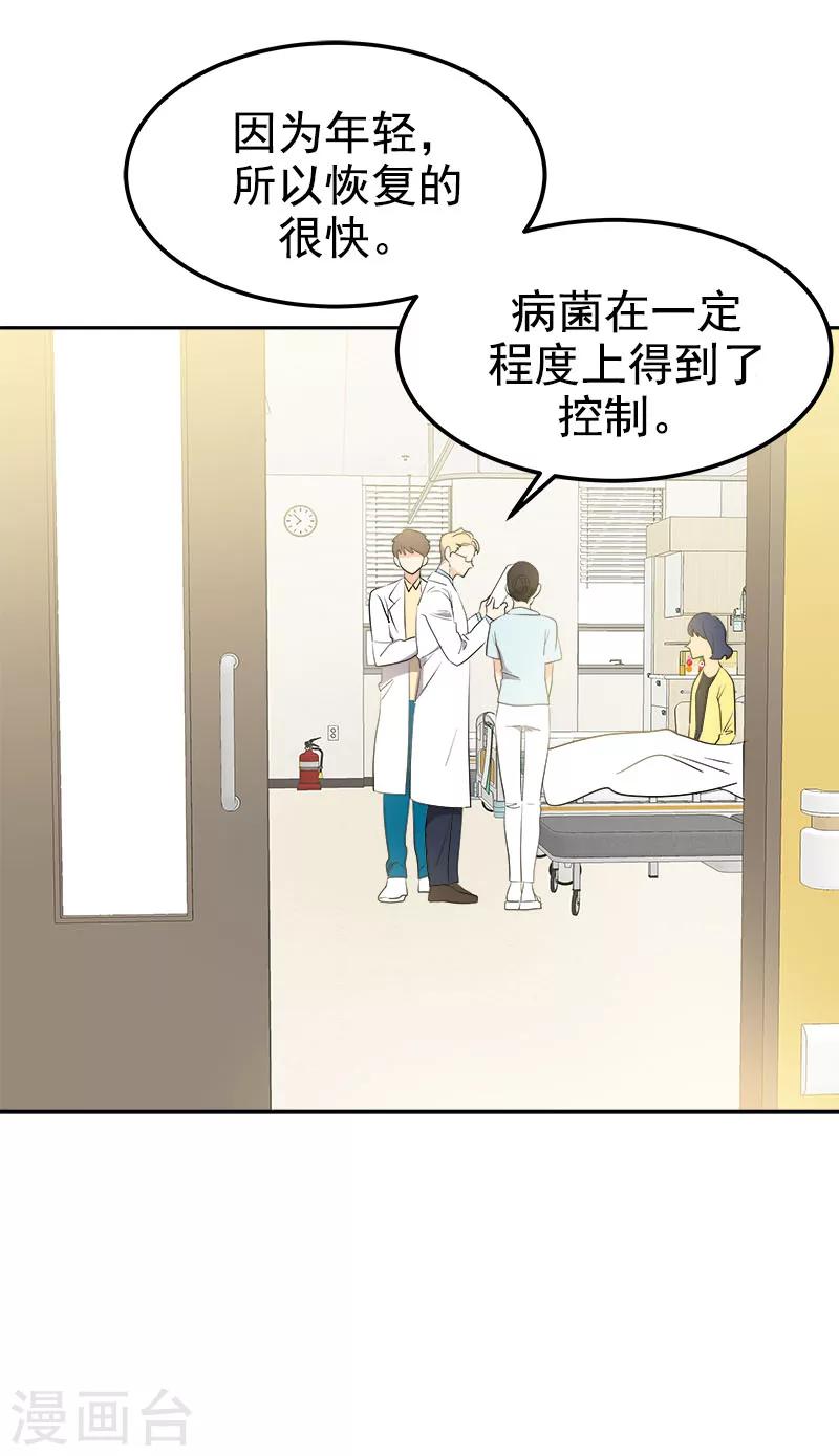 《心有独钟》漫画最新章节第242话 嫉妒免费下拉式在线观看章节第【14】张图片