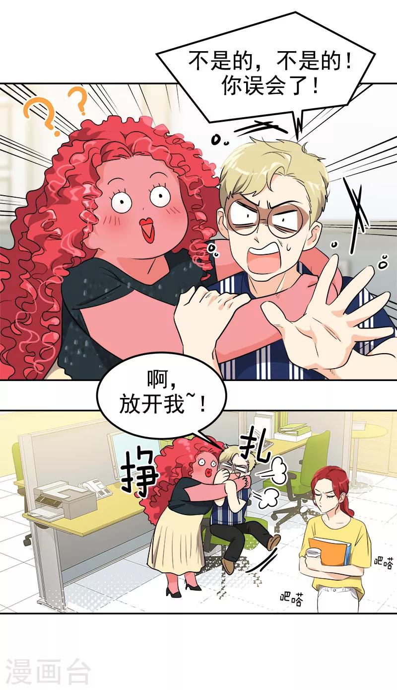 《心有独钟》漫画最新章节第242话 嫉妒免费下拉式在线观看章节第【7】张图片