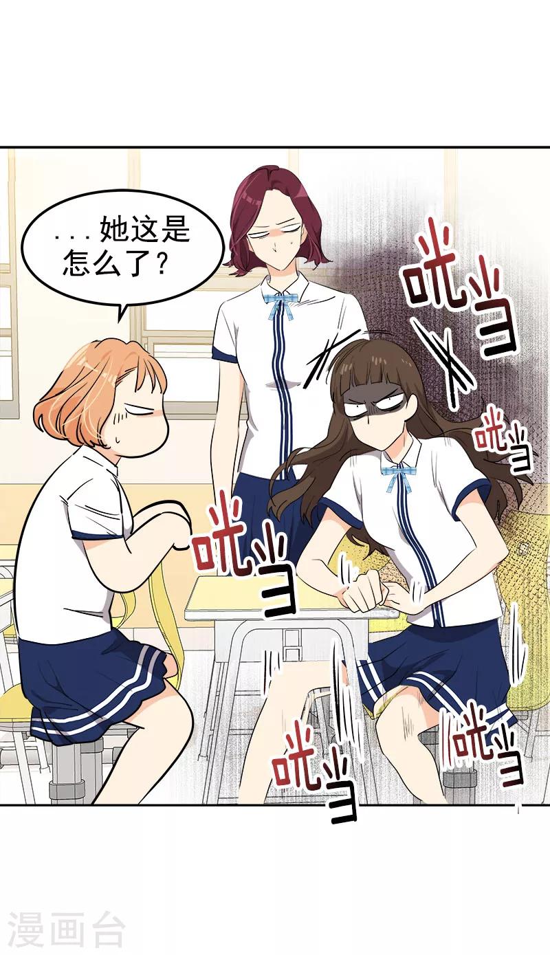 《心有独钟》漫画最新章节第243话 班会免费下拉式在线观看章节第【13】张图片