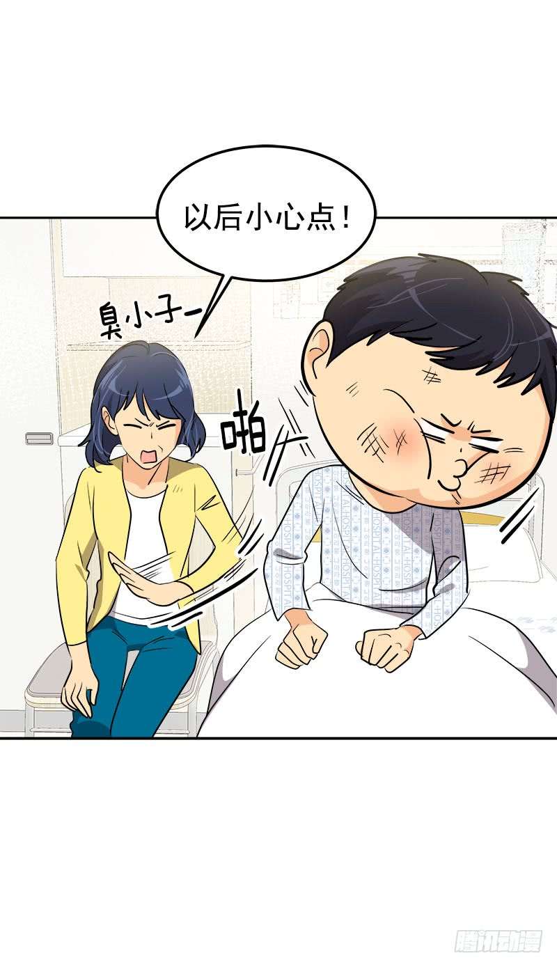 《心有独钟》漫画最新章节第242话 吃醋免费下拉式在线观看章节第【19】张图片