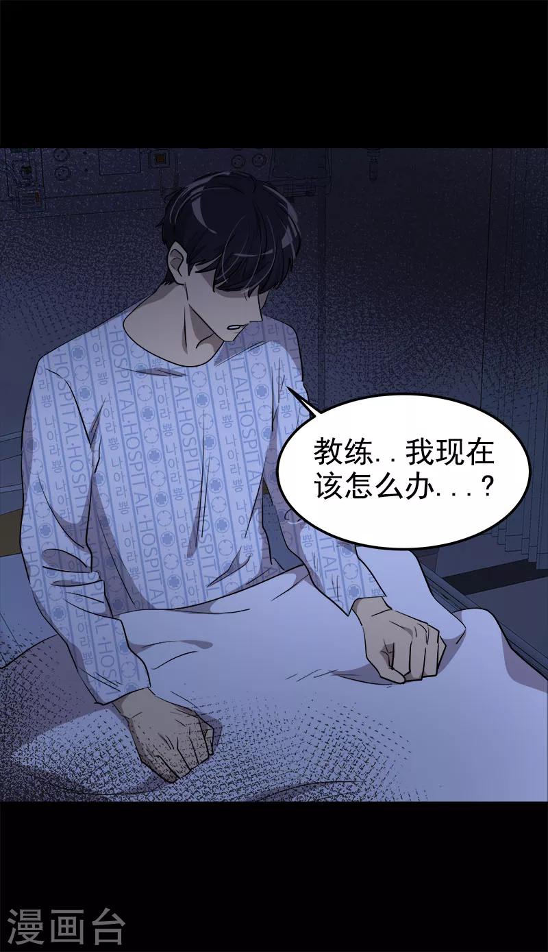 《心有独钟》漫画最新章节第245话 想象训练免费下拉式在线观看章节第【18】张图片