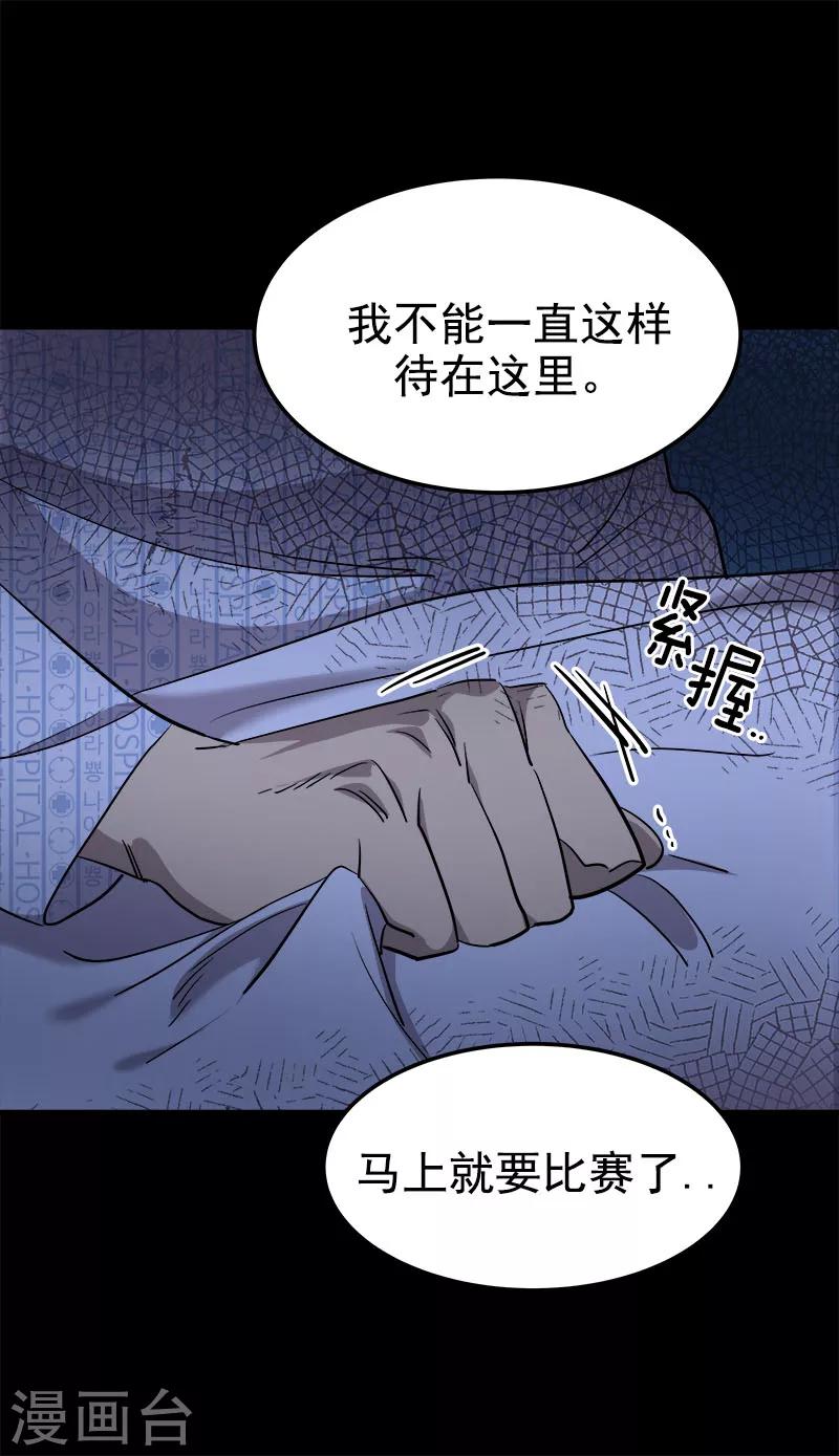 《心有独钟》漫画最新章节第245话 想象训练免费下拉式在线观看章节第【19】张图片