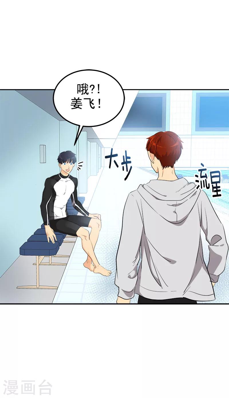 《心有独钟》漫画最新章节第245话 想象训练免费下拉式在线观看章节第【5】张图片