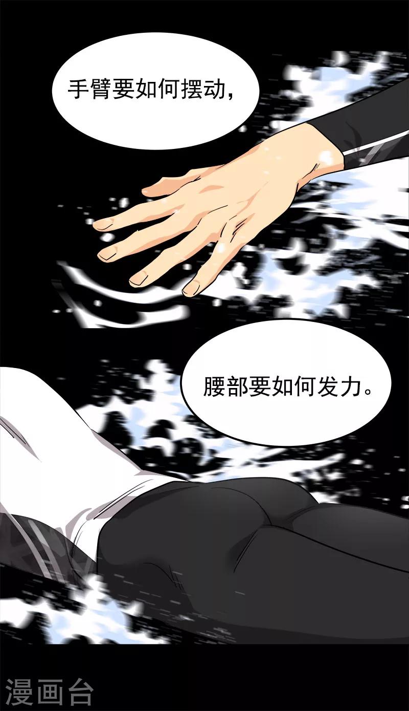 《心有独钟》漫画最新章节第246话 动摇免费下拉式在线观看章节第【5】张图片