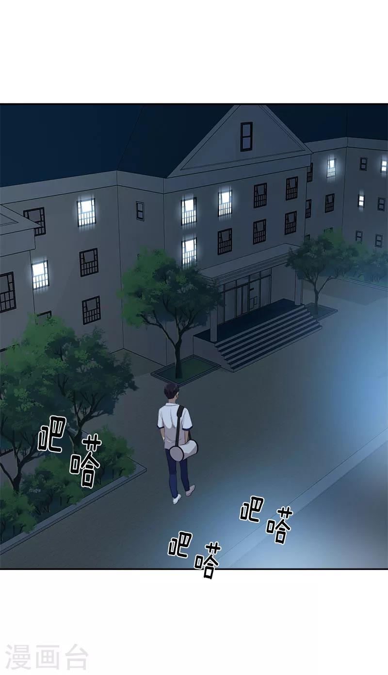 《心有独钟》漫画最新章节第248话 “提醒”免费下拉式在线观看章节第【12】张图片