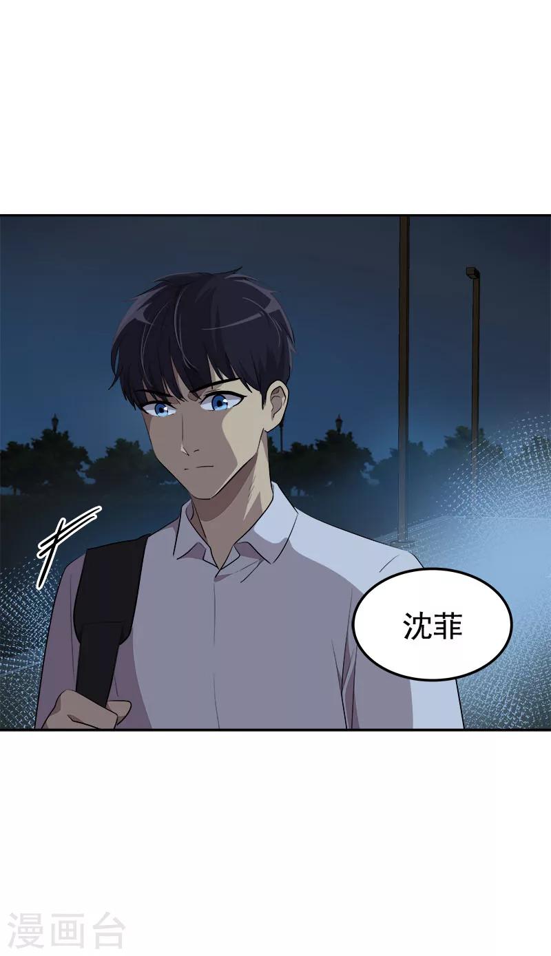 《心有独钟》漫画最新章节第248话 “提醒”免费下拉式在线观看章节第【17】张图片