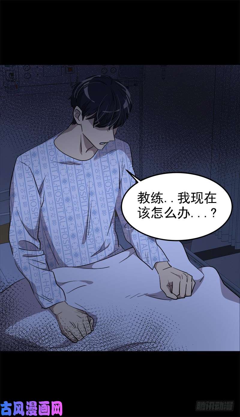 《心有独钟》漫画最新章节第245话 现象训练免费下拉式在线观看章节第【18】张图片