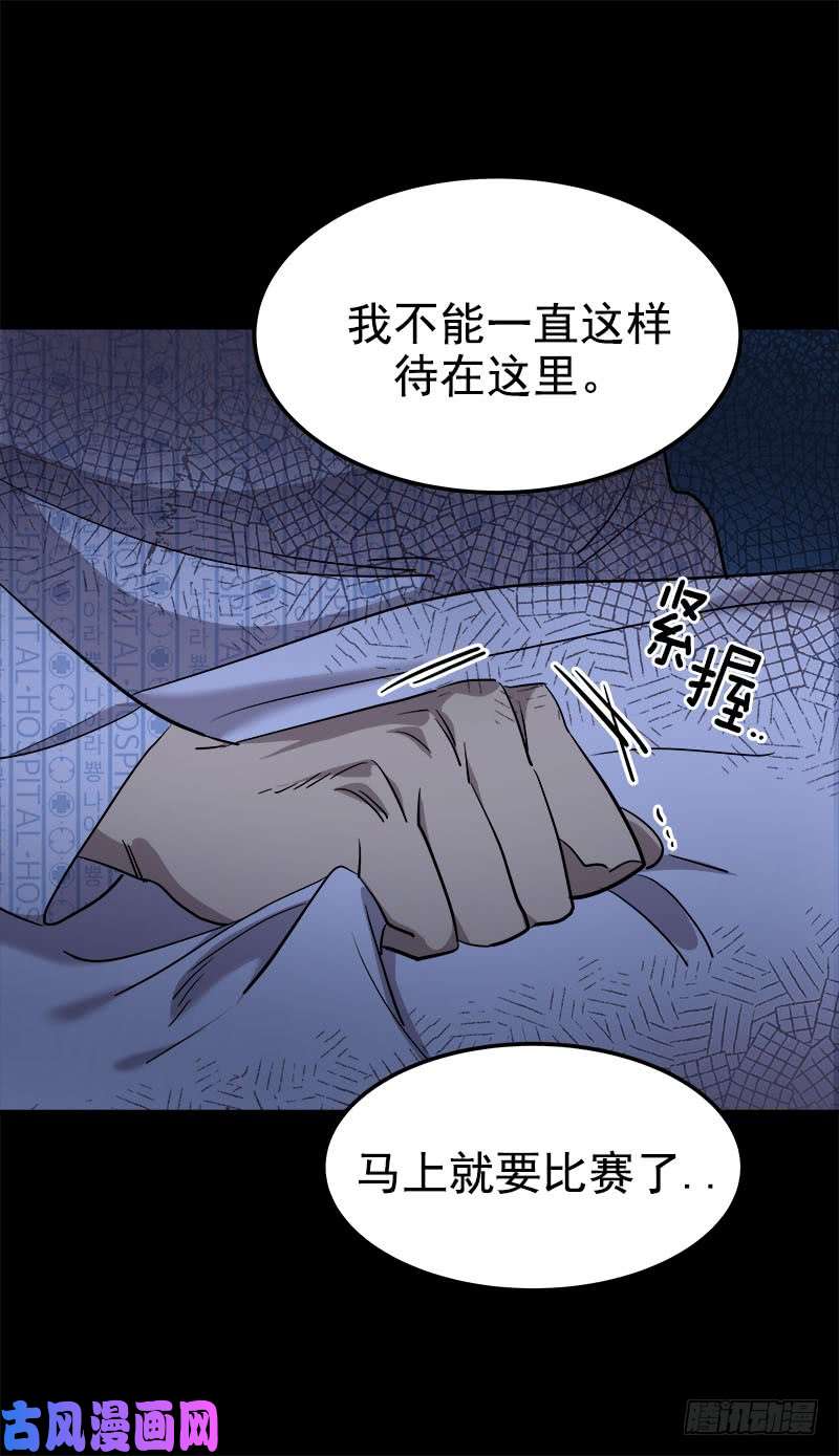 《心有独钟》漫画最新章节第245话 现象训练免费下拉式在线观看章节第【19】张图片