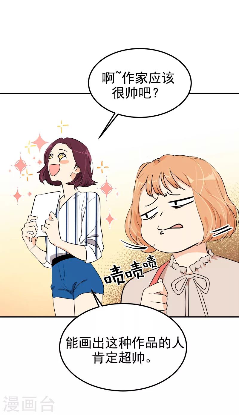 《心有独钟》漫画最新章节第250话 惊慌免费下拉式在线观看章节第【7】张图片