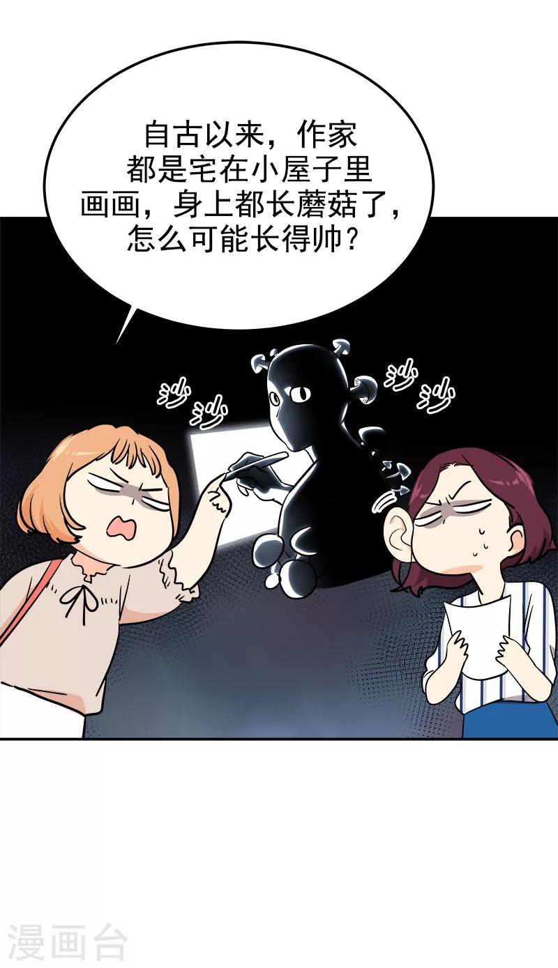 《心有独钟》漫画最新章节第250话 惊慌免费下拉式在线观看章节第【9】张图片