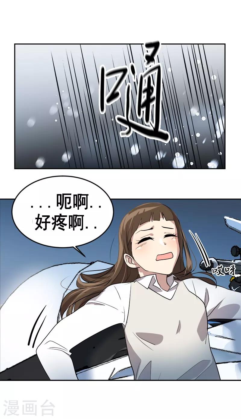 《心有独钟》漫画最新章节第28话 一面之缘免费下拉式在线观看章节第【11】张图片