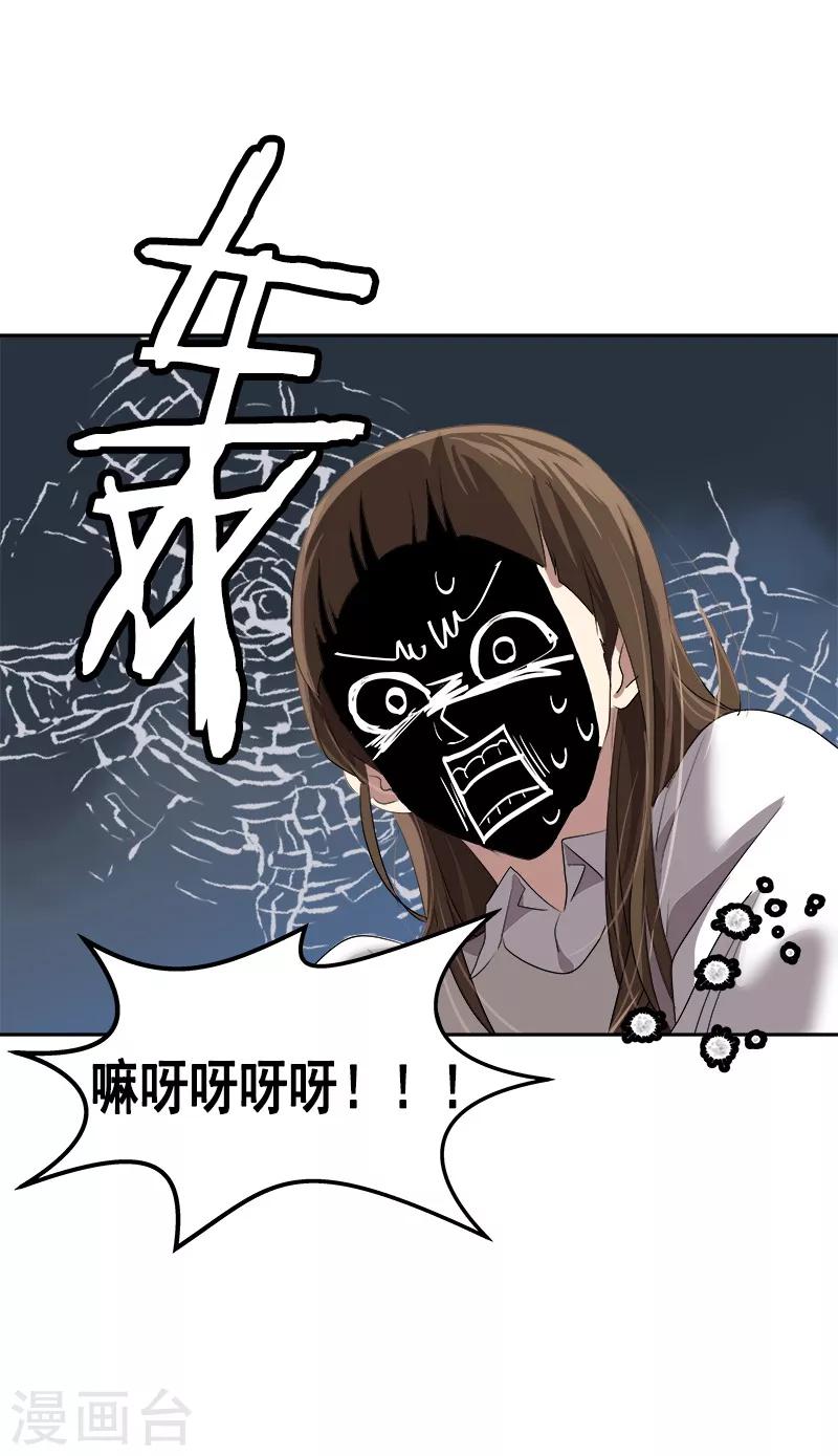 《心有独钟》漫画最新章节第28话 一面之缘免费下拉式在线观看章节第【13】张图片