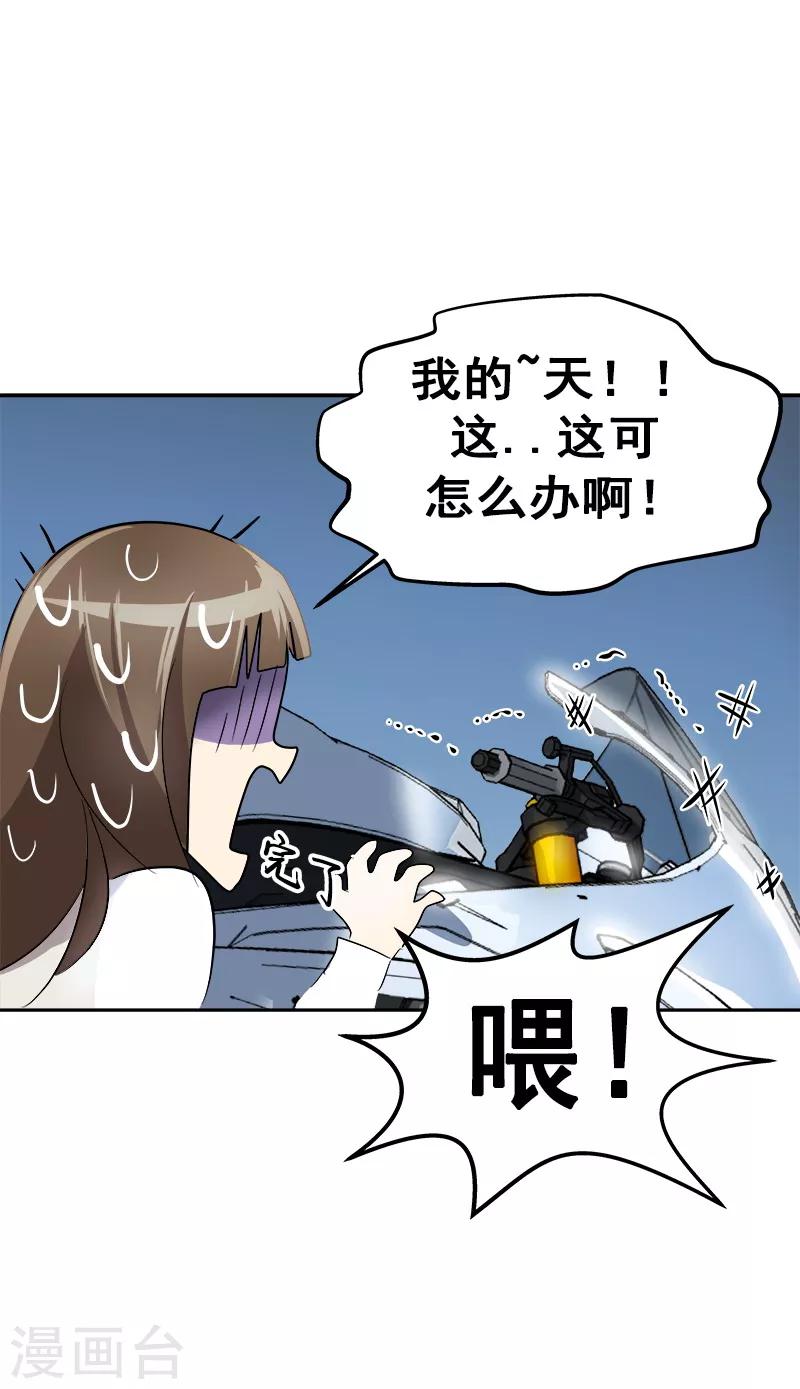 《心有独钟》漫画最新章节第28话 一面之缘免费下拉式在线观看章节第【14】张图片