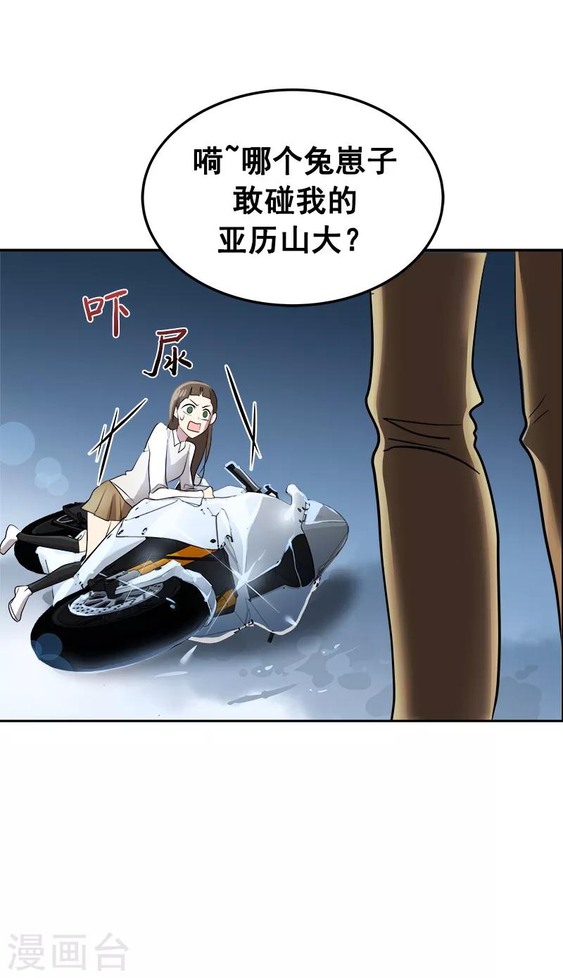 《心有独钟》漫画最新章节第28话 一面之缘免费下拉式在线观看章节第【15】张图片