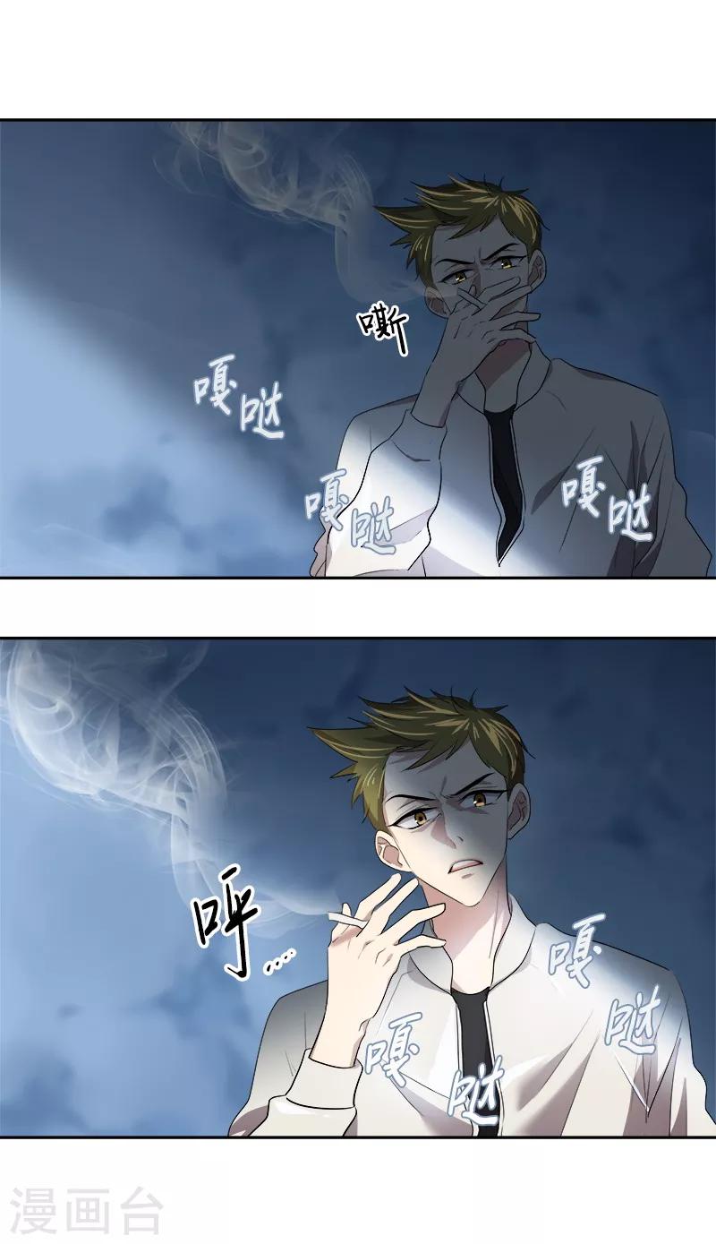 《心有独钟》漫画最新章节第28话 一面之缘免费下拉式在线观看章节第【17】张图片