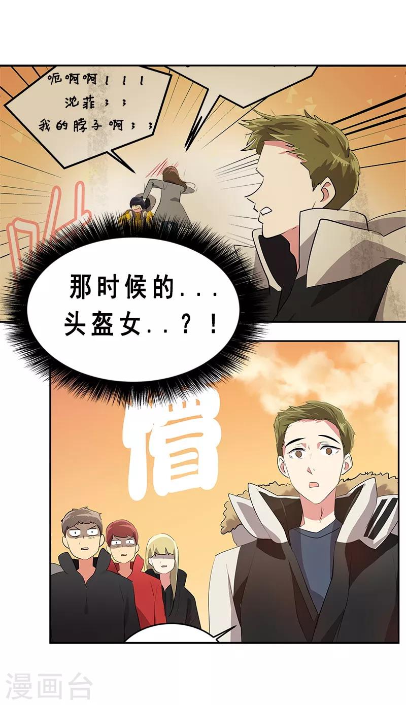 《心有独钟》漫画最新章节第28话 一面之缘免费下拉式在线观看章节第【22】张图片