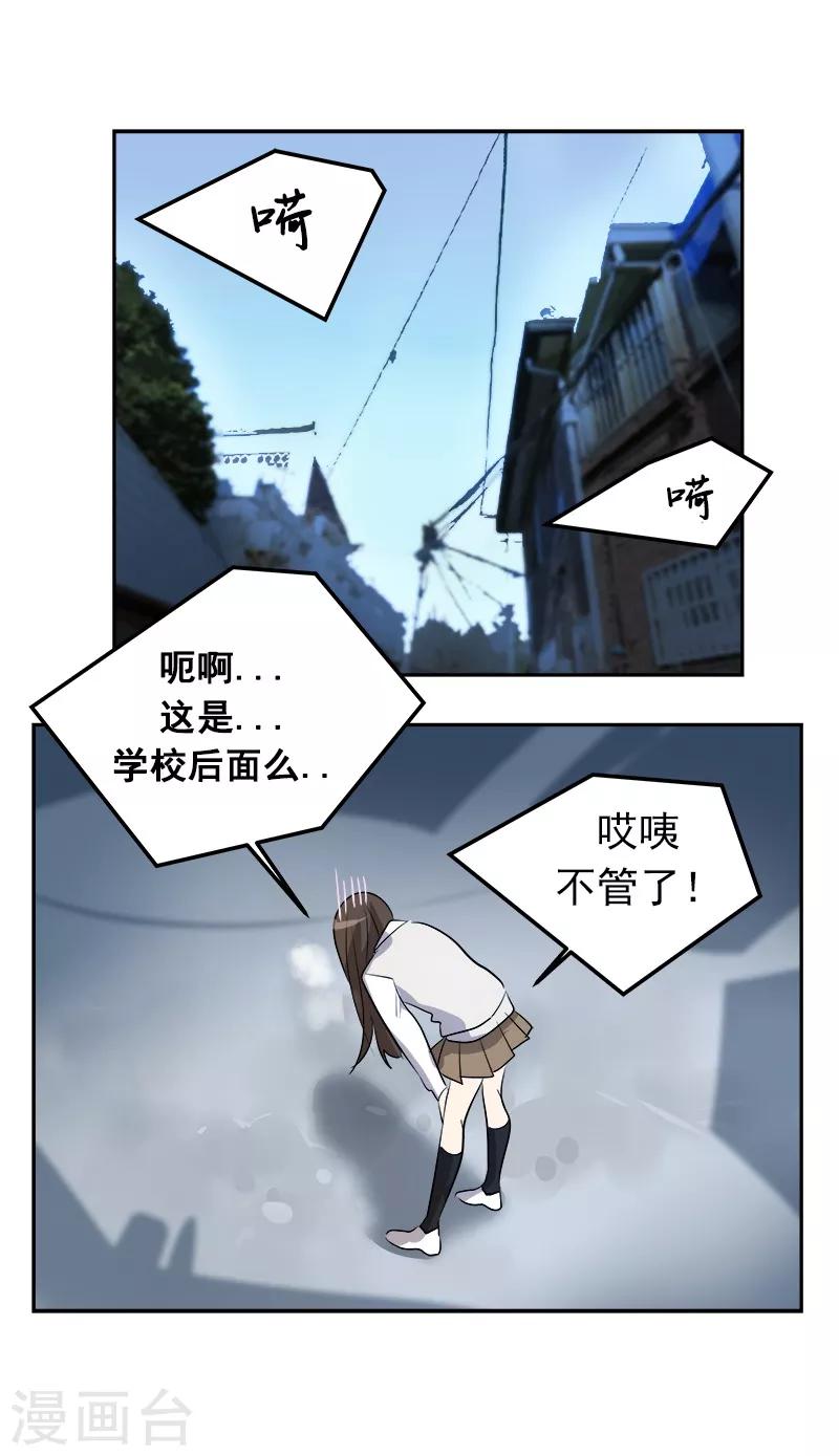 《心有独钟》漫画最新章节第28话 一面之缘免费下拉式在线观看章节第【6】张图片